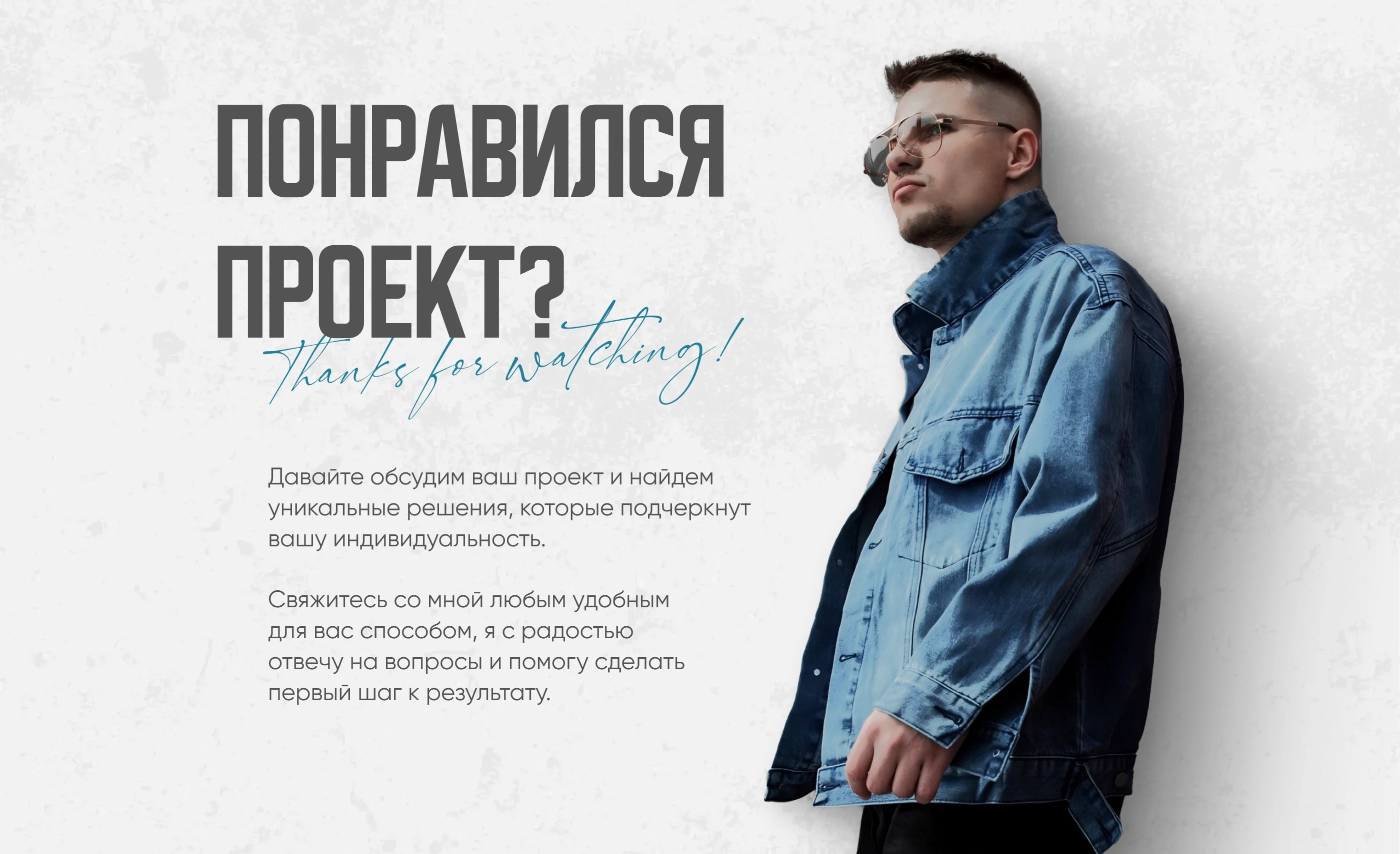 Landing page | Лендинг дезинфекция, дезинсекция — Изображение №9 — Интерфейсы на Dprofile