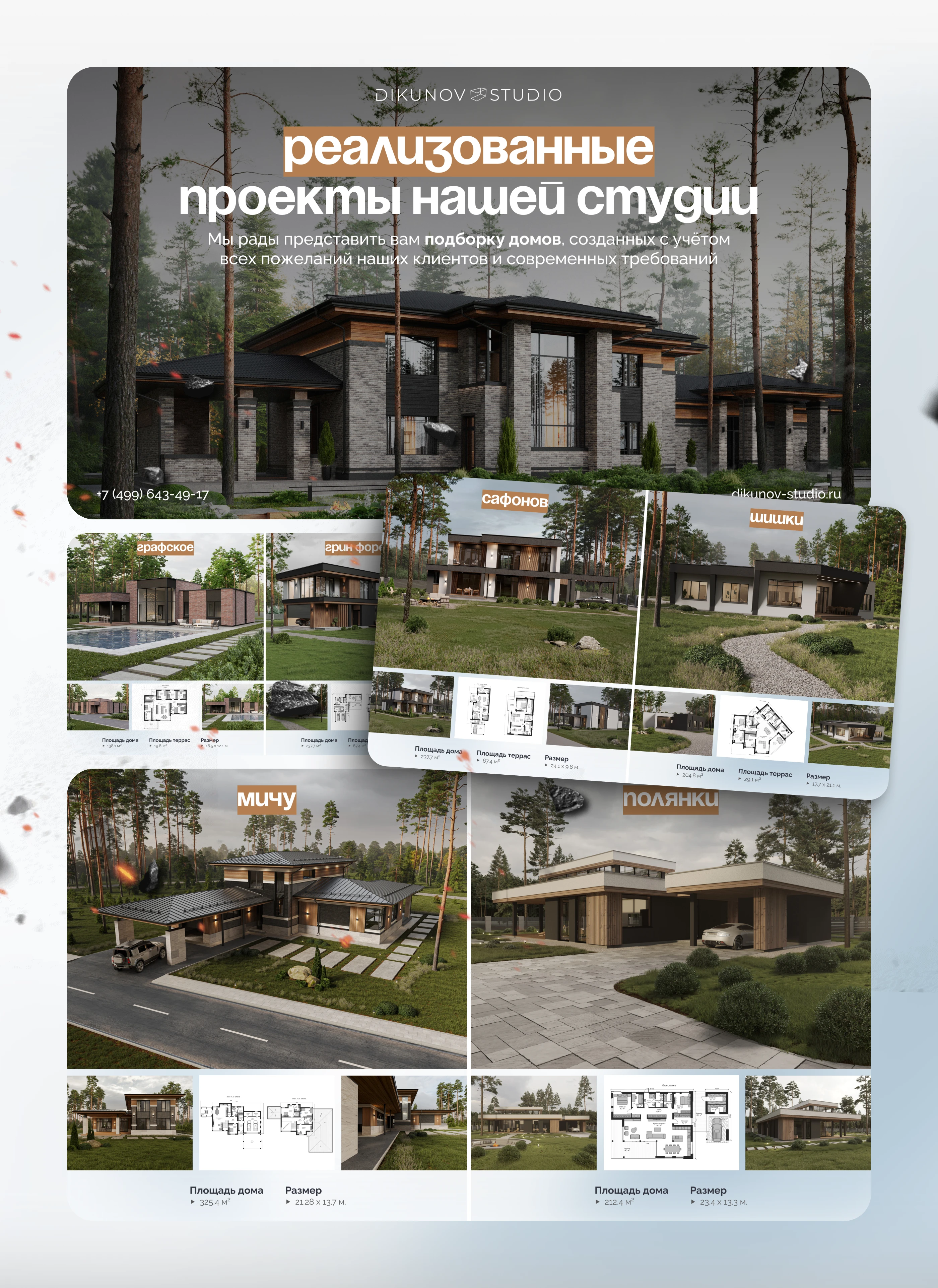 Presentation | Презентация, Проектирование домов — Изображение №5 — Интерфейсы, Маркетинг на Dprofile