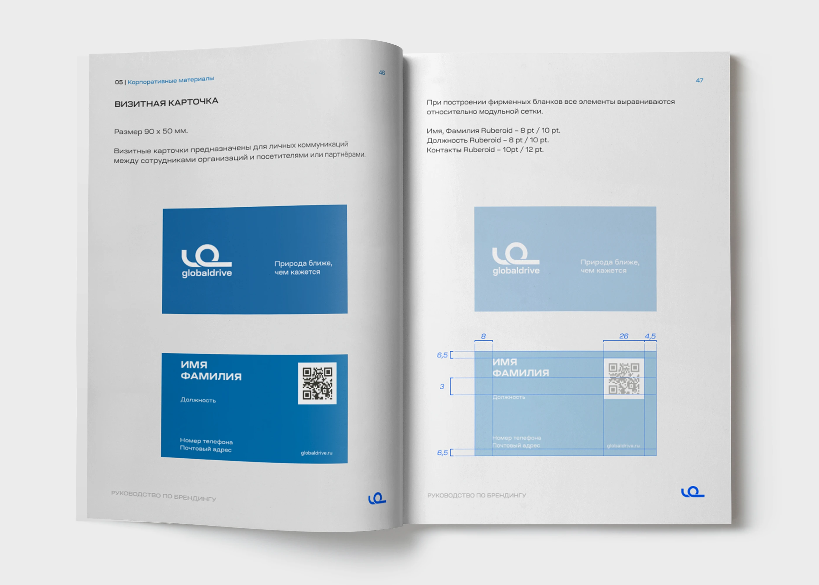 Brand Manual | Brandbook | Брендбук — Изображение №19 — Брендинг на Dprofile