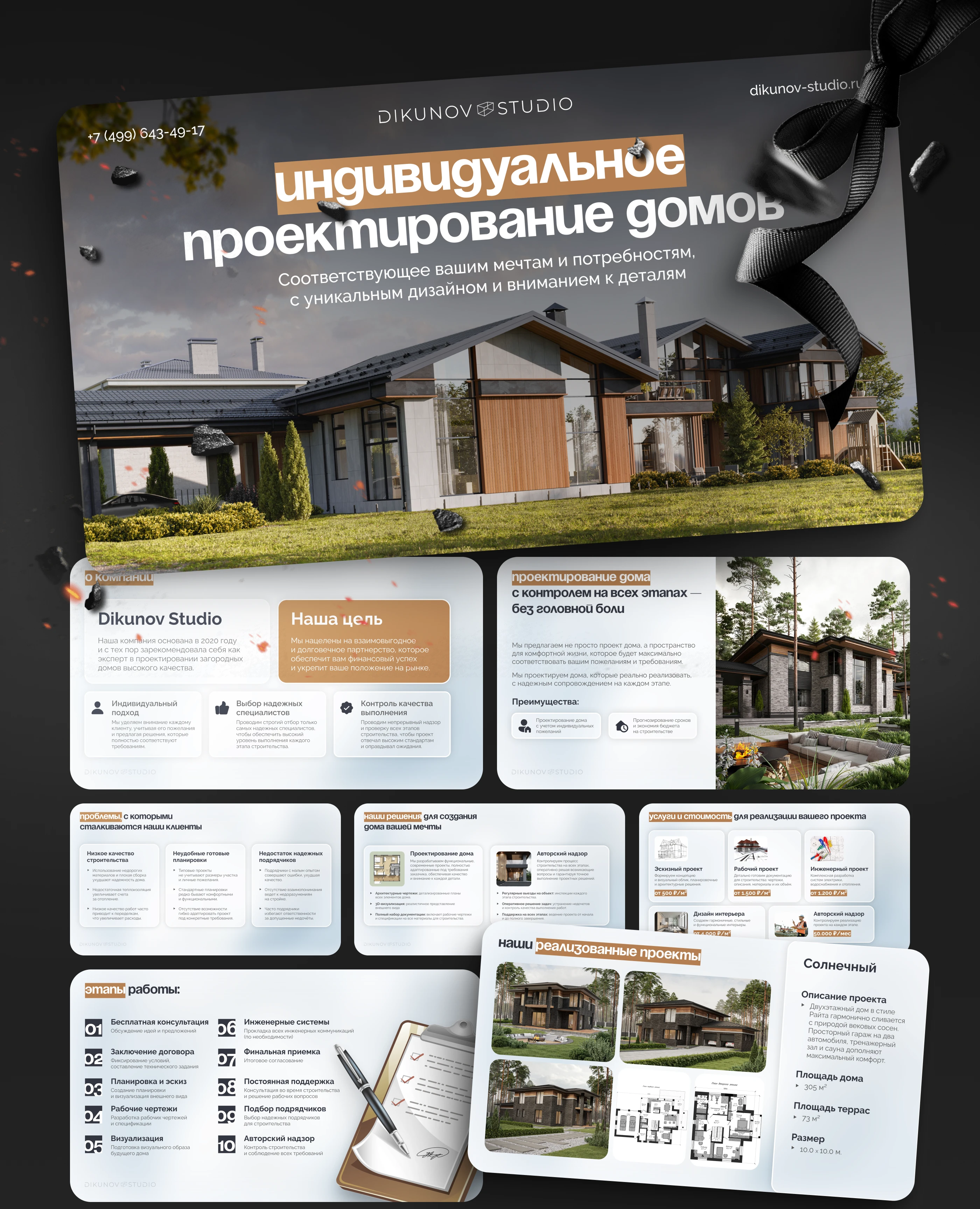 Presentation | Презентация, Проектирование домов — Изображение №3 — Интерфейсы, Маркетинг на Dprofile