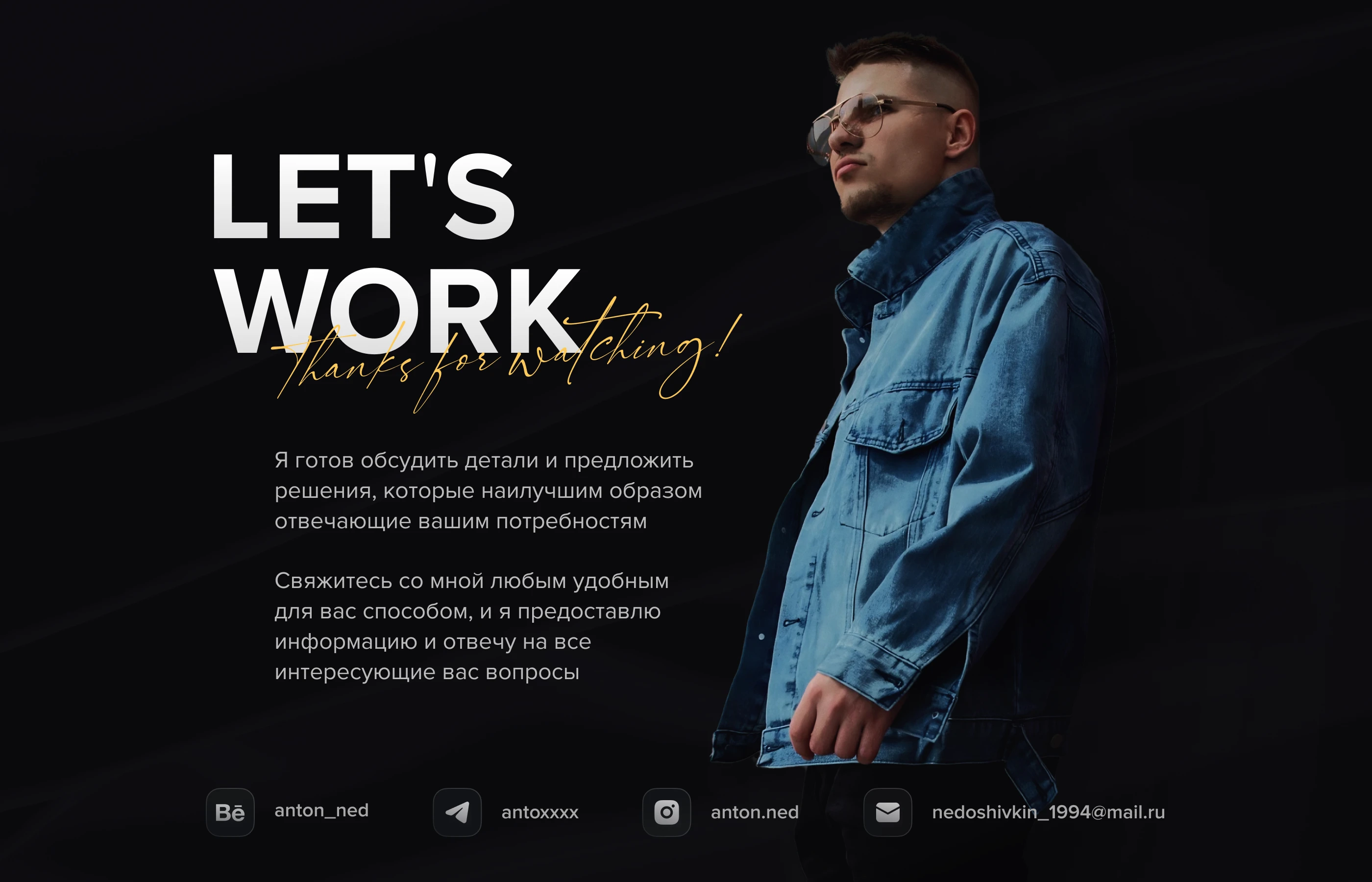 Landing Page for Online Course | Сайт для инвестора — Изображение №7 — Интерфейсы на Dprofile