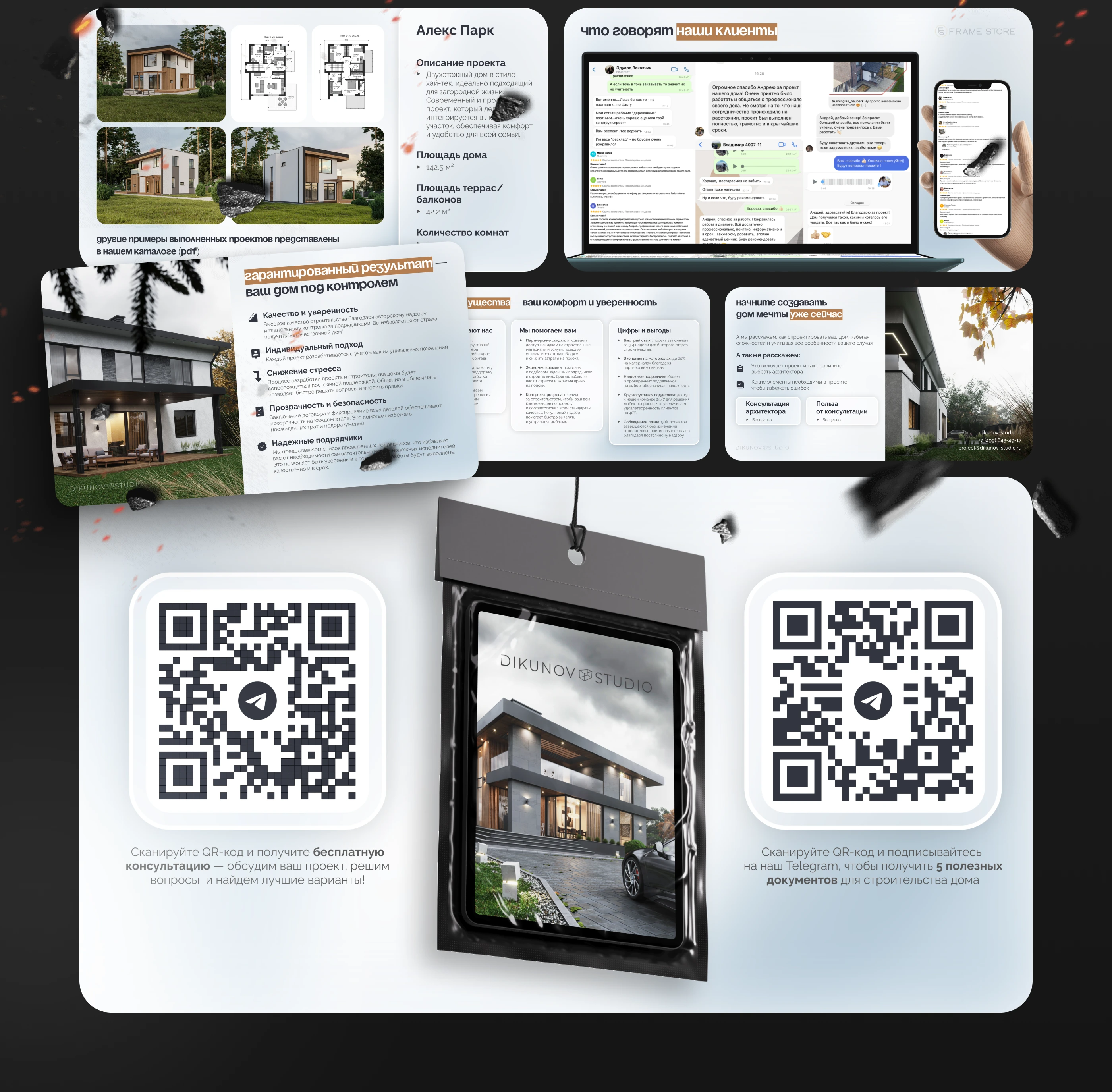 Presentation | Презентация, Проектирование домов — Изображение №4 — Интерфейсы, Маркетинг на Dprofile