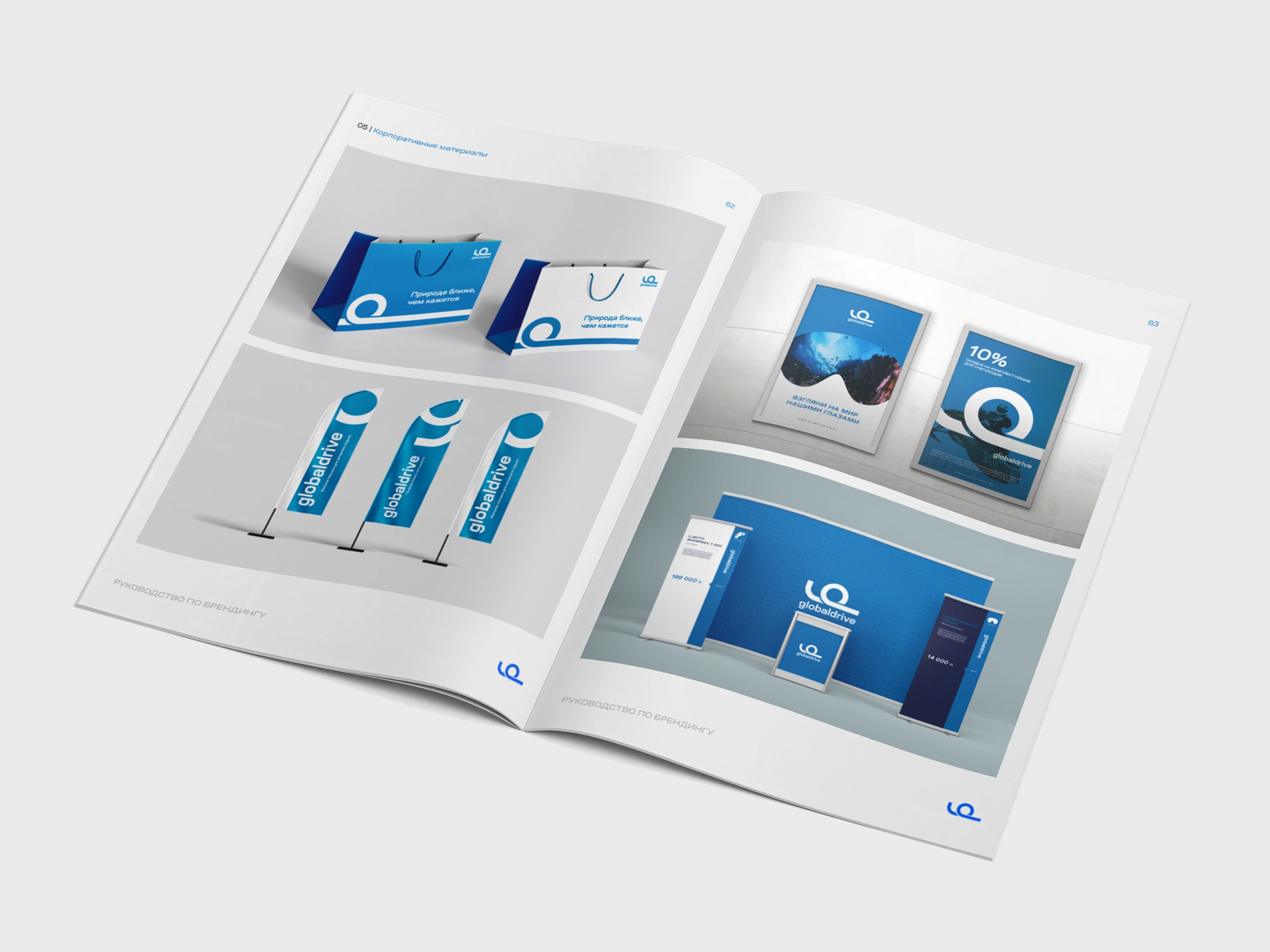 Brand Manual | Brandbook | Брендбук — Изображение №24 — Брендинг на Dprofile