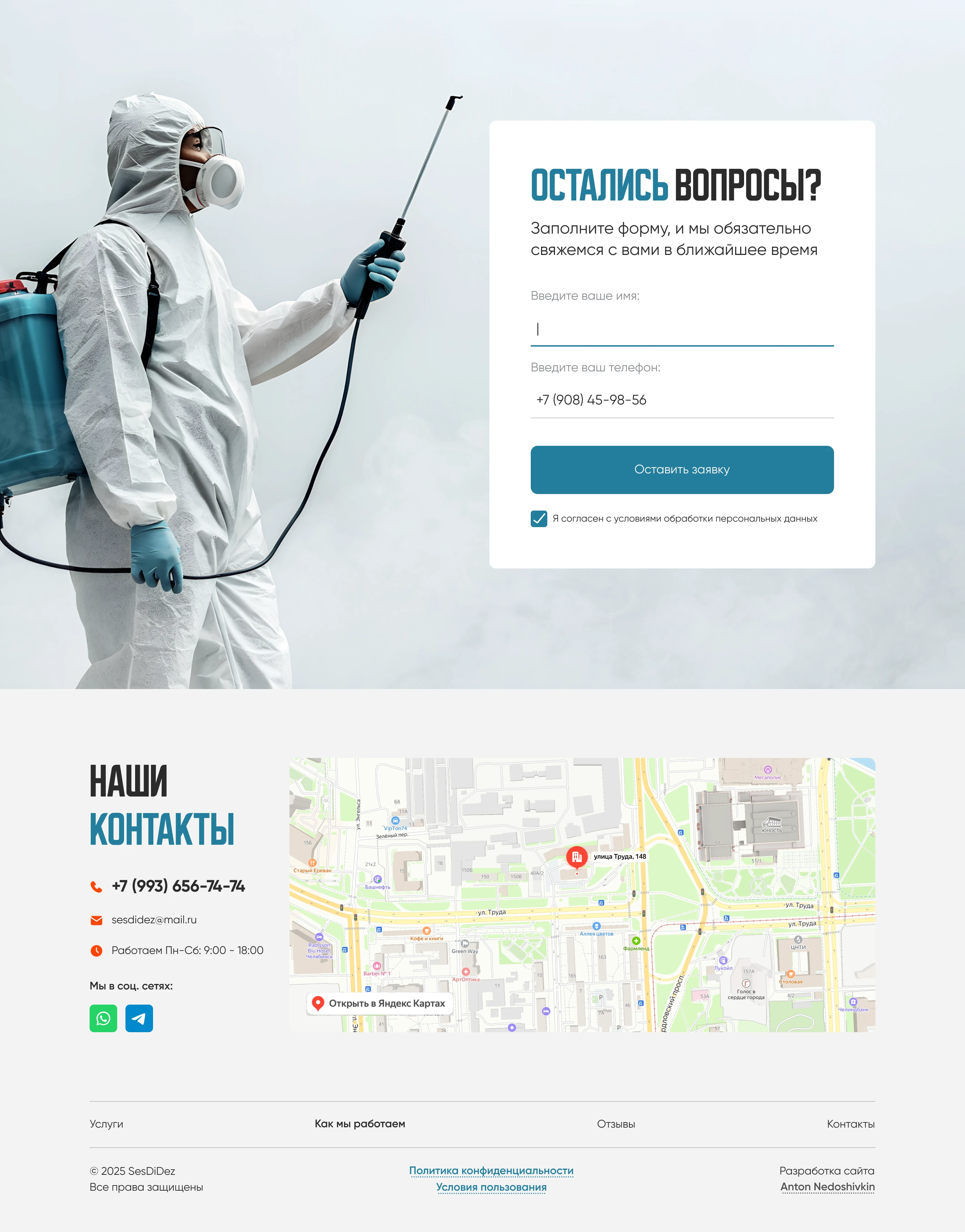 Landing page | Лендинг дезинфекция, дезинсекция — Изображение №7 — Интерфейсы на Dprofile