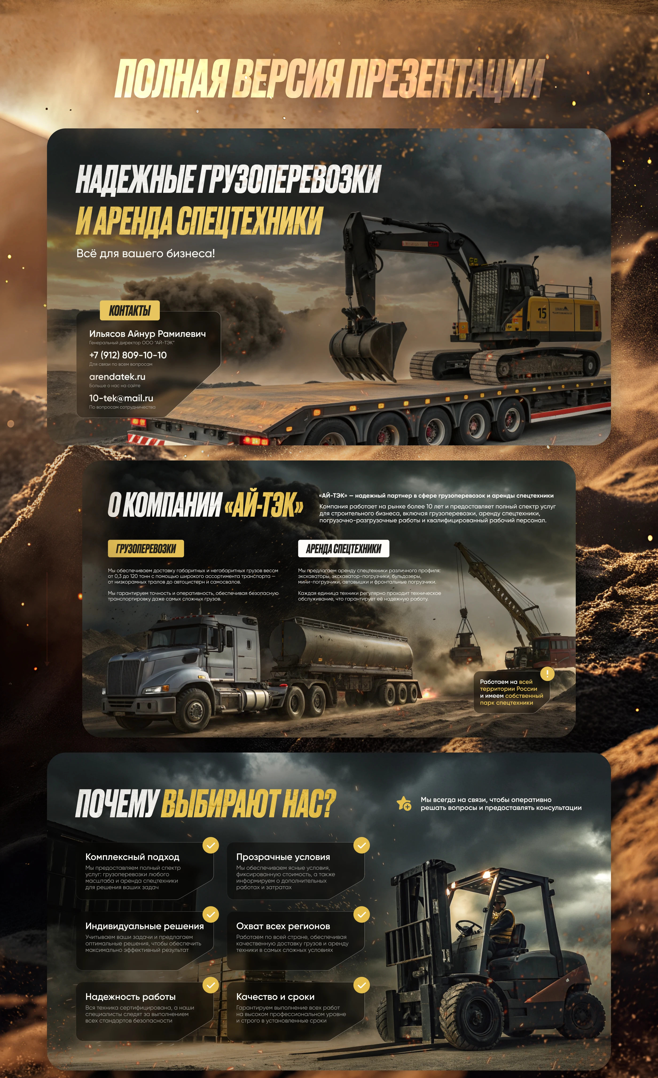 AI Presentation | Презентация, Коммерческое предложение — Изображение №4 — Интерфейсы, Маркетинг на Dprofile