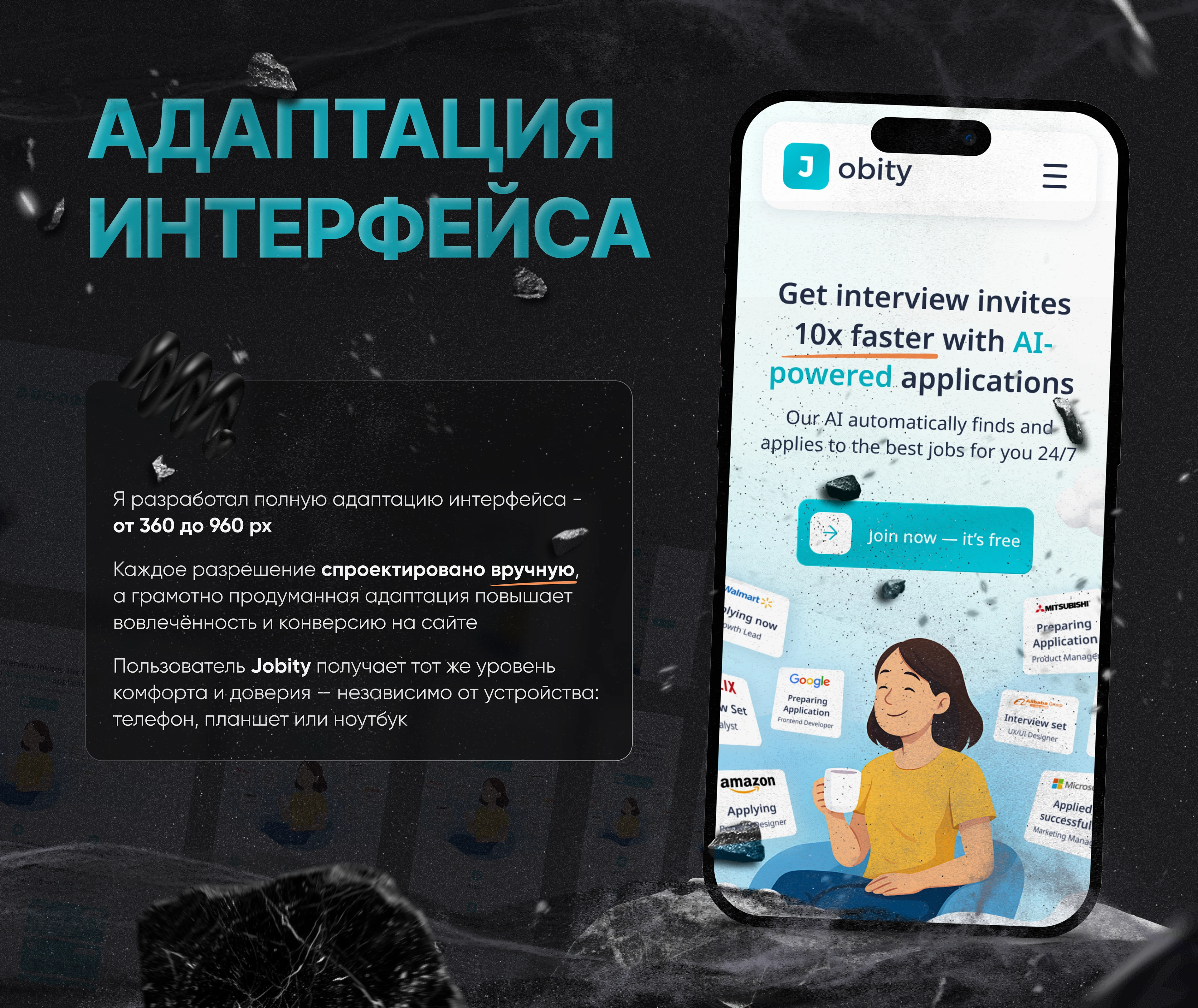 Jobity | Landing&Web App - Лендинг и веб-приложение — Изображение №7 — Интерфейсы на Dprofile