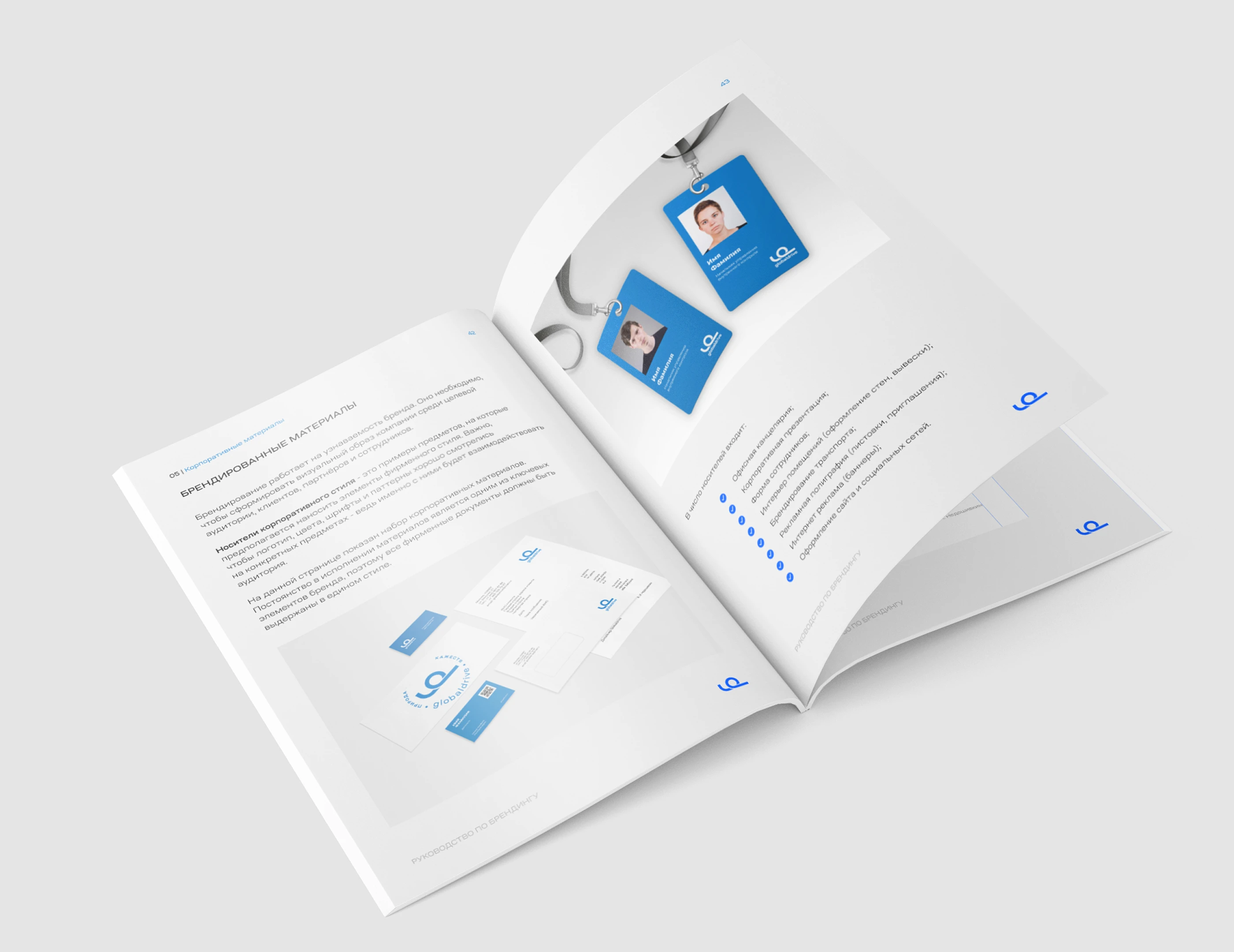 Brand Manual | Brandbook | Брендбук — Изображение №16 — Брендинг на Dprofile