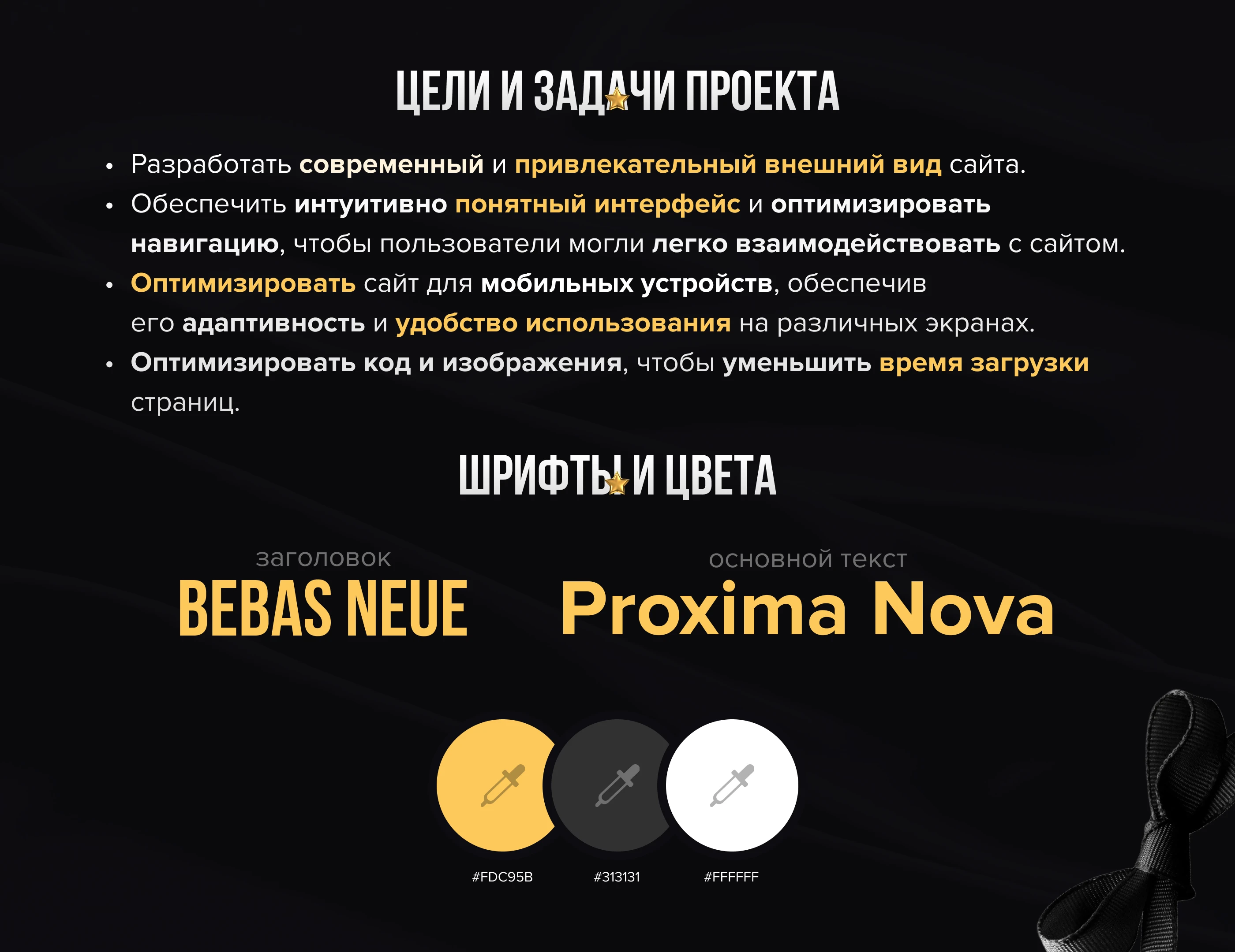 Landing Page for Online Course | Сайт для инвестора — Изображение №2 — Интерфейсы на Dprofile