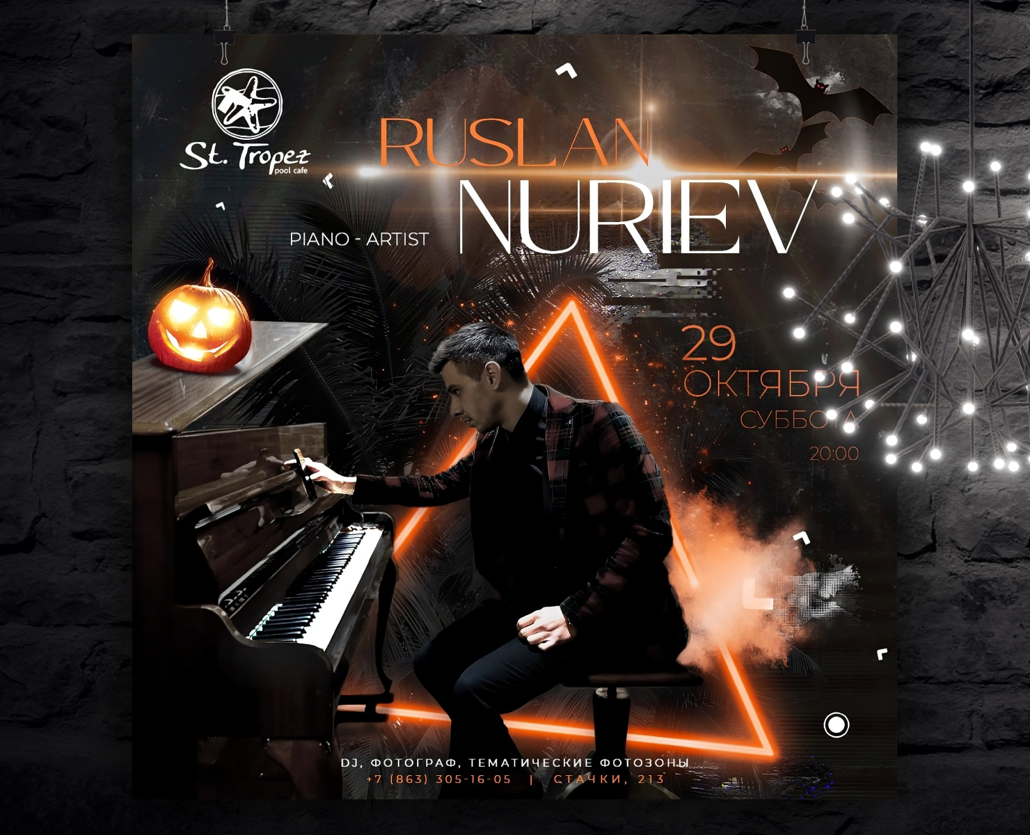 Афиша для Halloween-вечеринки — Графика, Маркетинг на Dprofile