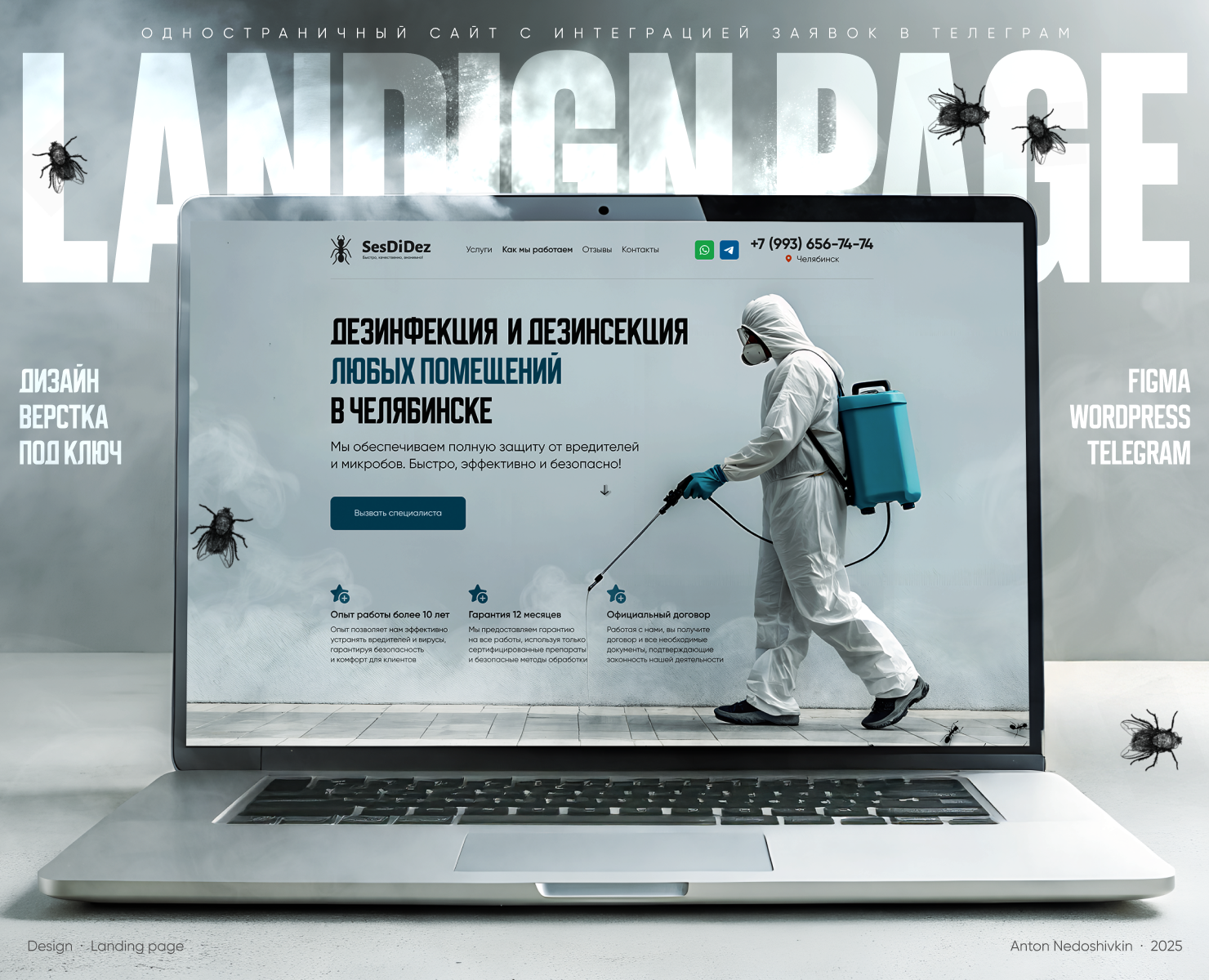 Landing page | Лендинг дезинфекция, дезинсекция — Интерфейсы на Dprofile