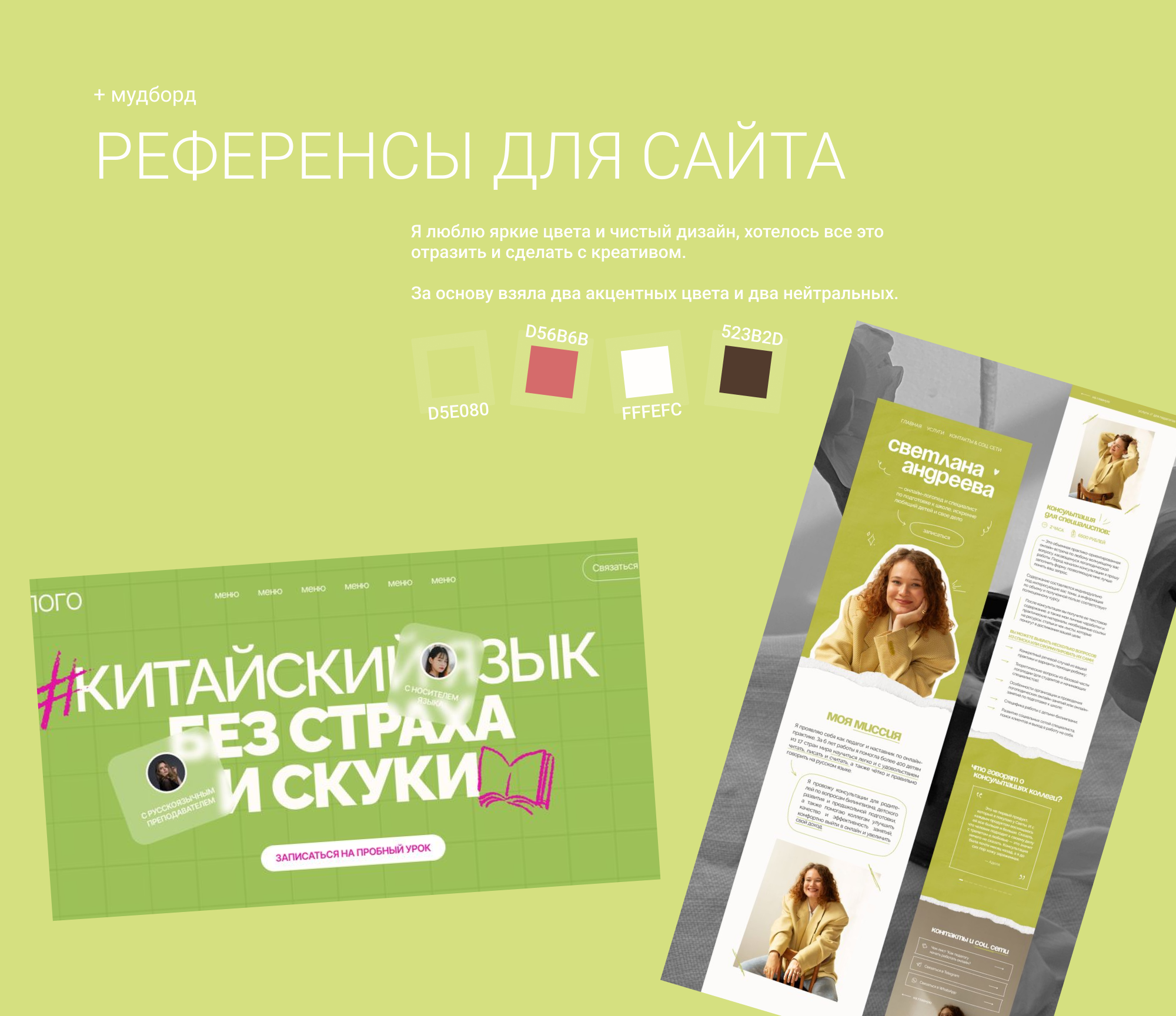 Сайт под ключ на Тильда для веб-дизайнера | Tilda | Разработка сайтов — Изображение №4 — Интерфейсы на Dprofile