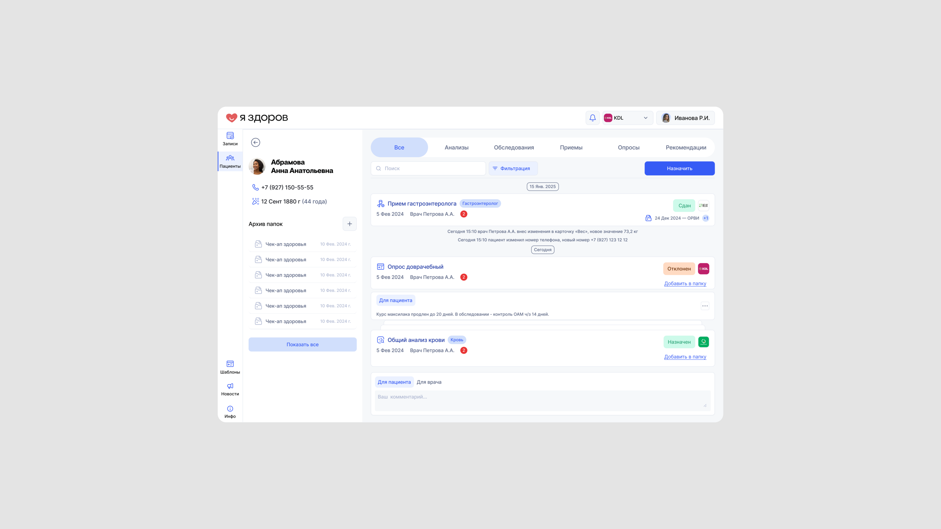 Я здоров — Изображение №2 — Интерфейсы на Dprofile