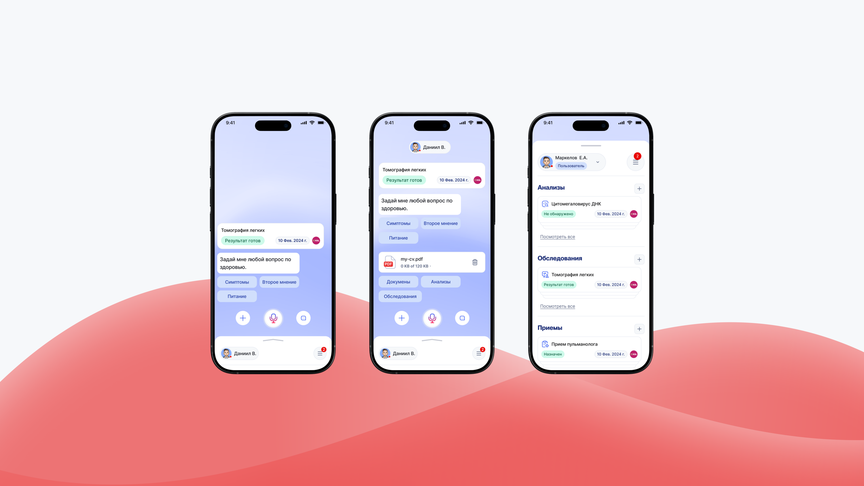 Я здоров — Изображение №14 — Интерфейсы на Dprofile