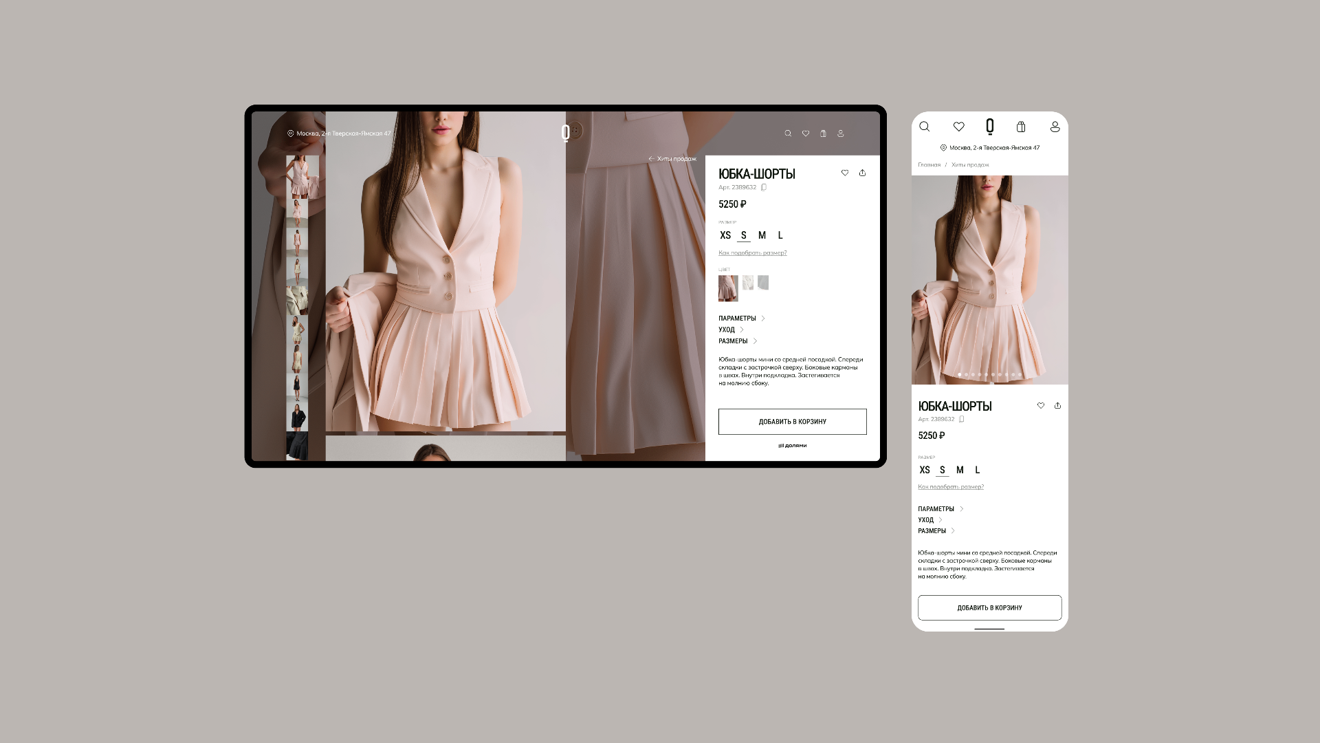 Дизайн-концепт для интернет-магазина одежды — Изображение №5 — Интерфейсы, Брендинг на Dprofile