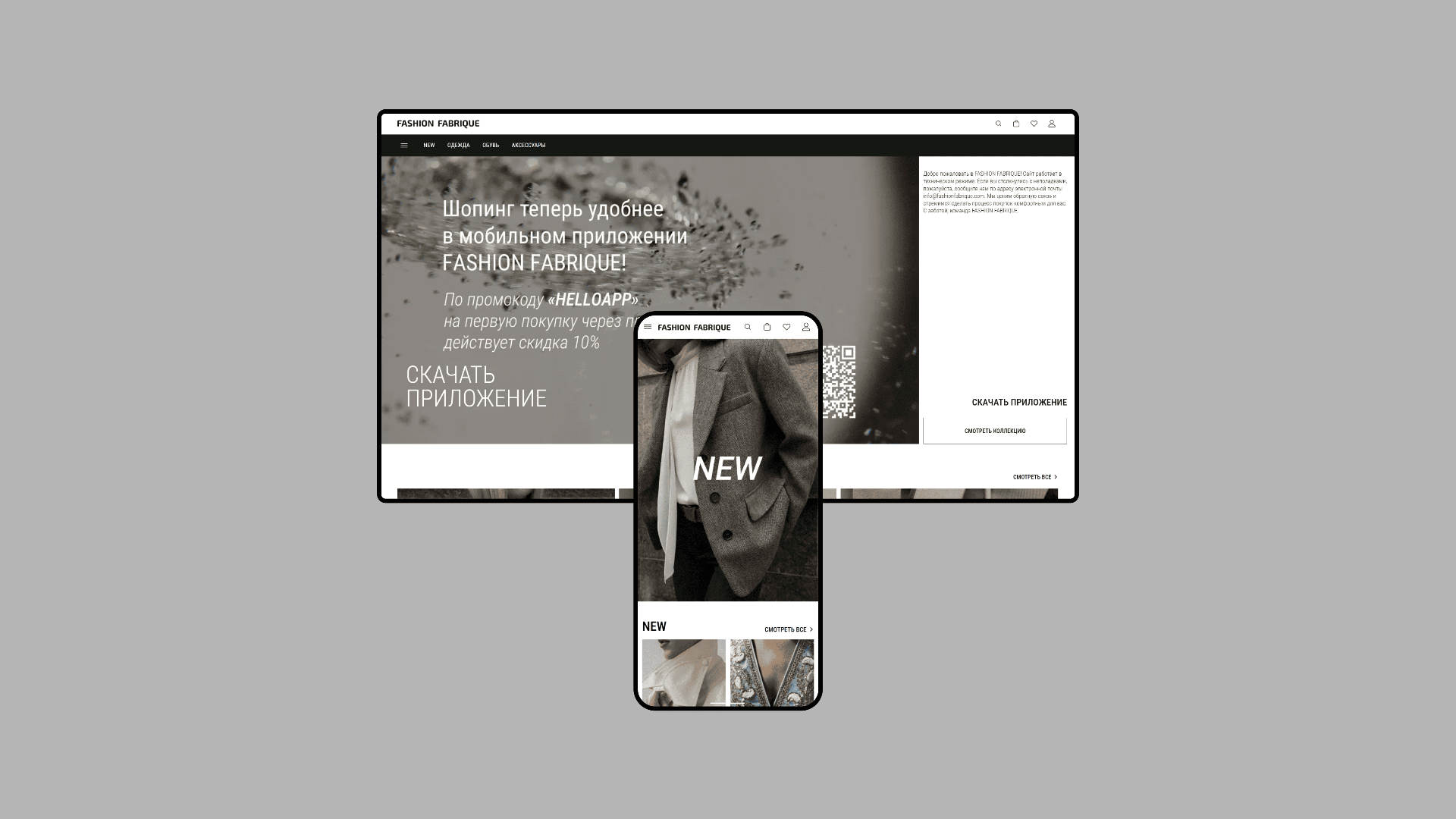 Дизайн-концепт для интернет-магазина одежды — Изображение №1 — Интерфейсы, Брендинг на Dprofile