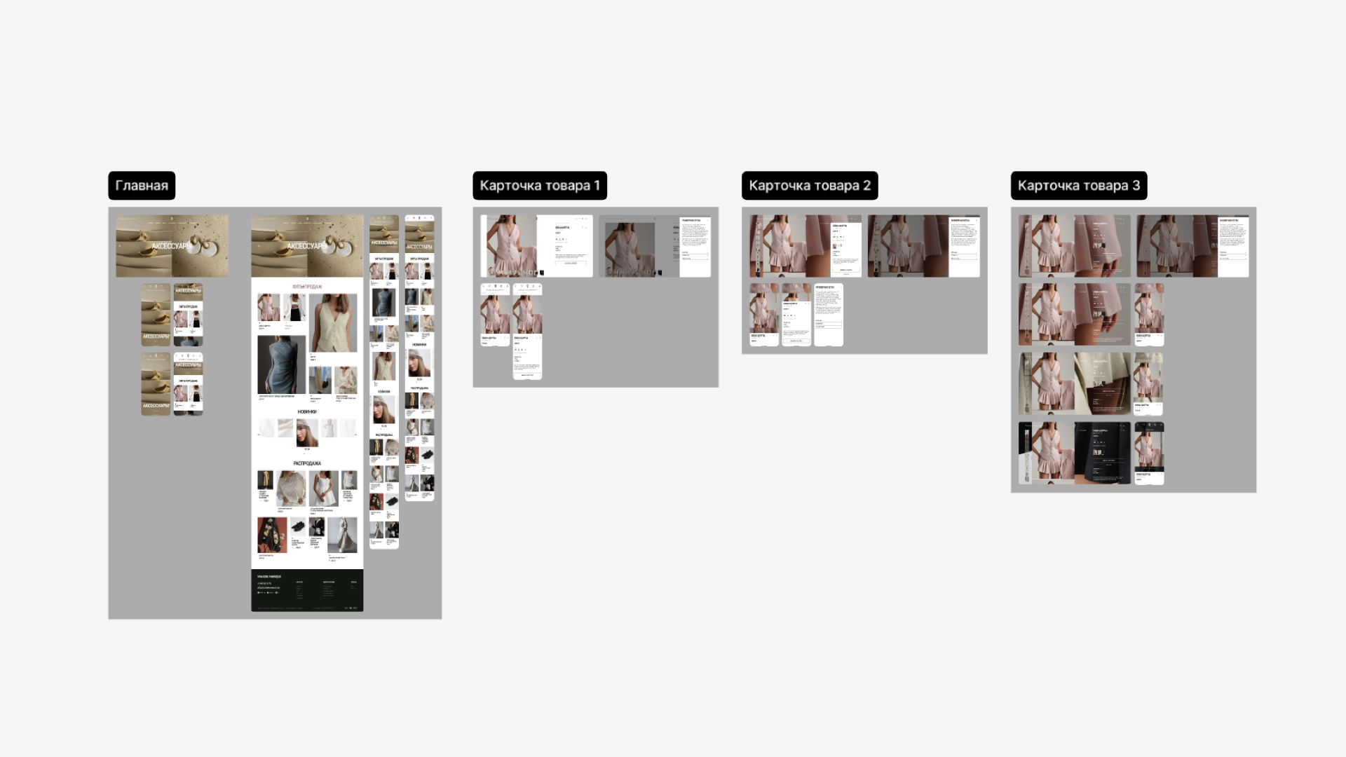 Дизайн-концепт для интернет-магазина одежды — Изображение №2 — Интерфейсы, Брендинг на Dprofile