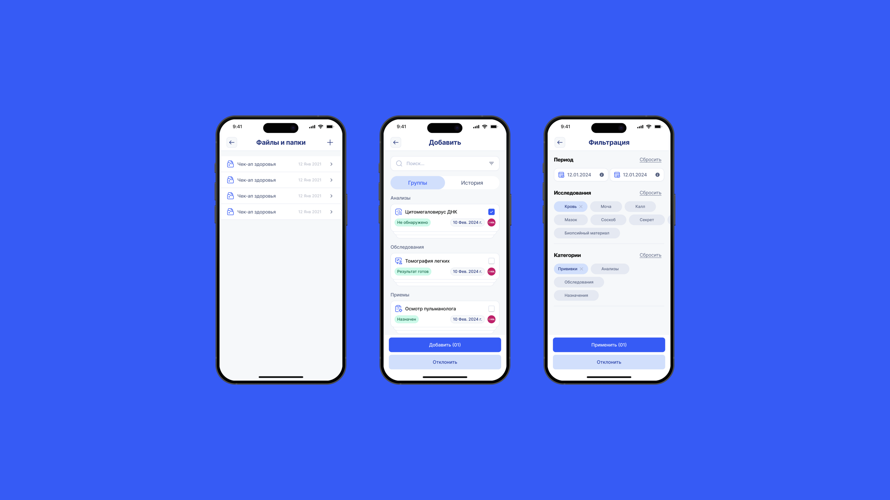 Я здоров — Изображение №12 — Интерфейсы на Dprofile