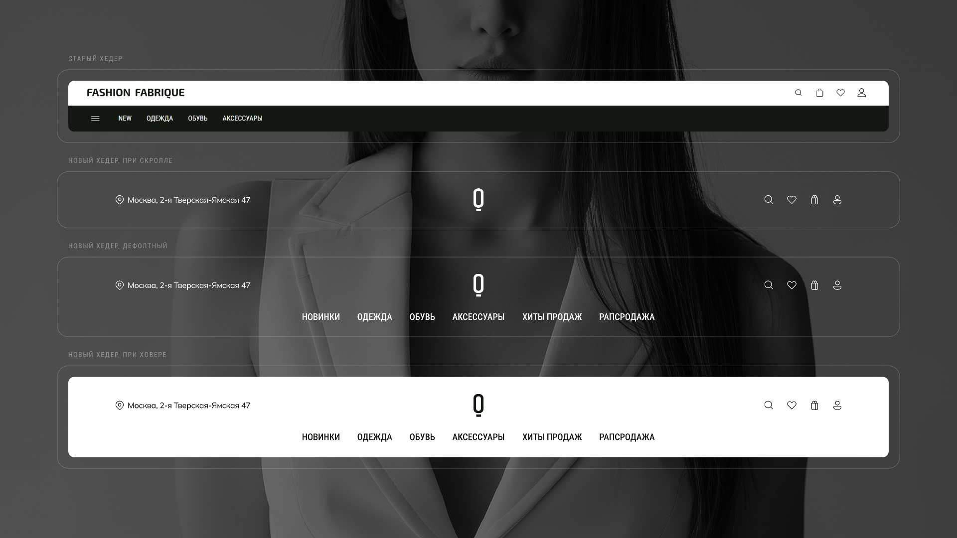 Дизайн-концепт для интернет-магазина одежды — Изображение №3 — Интерфейсы, Брендинг на Dprofile
