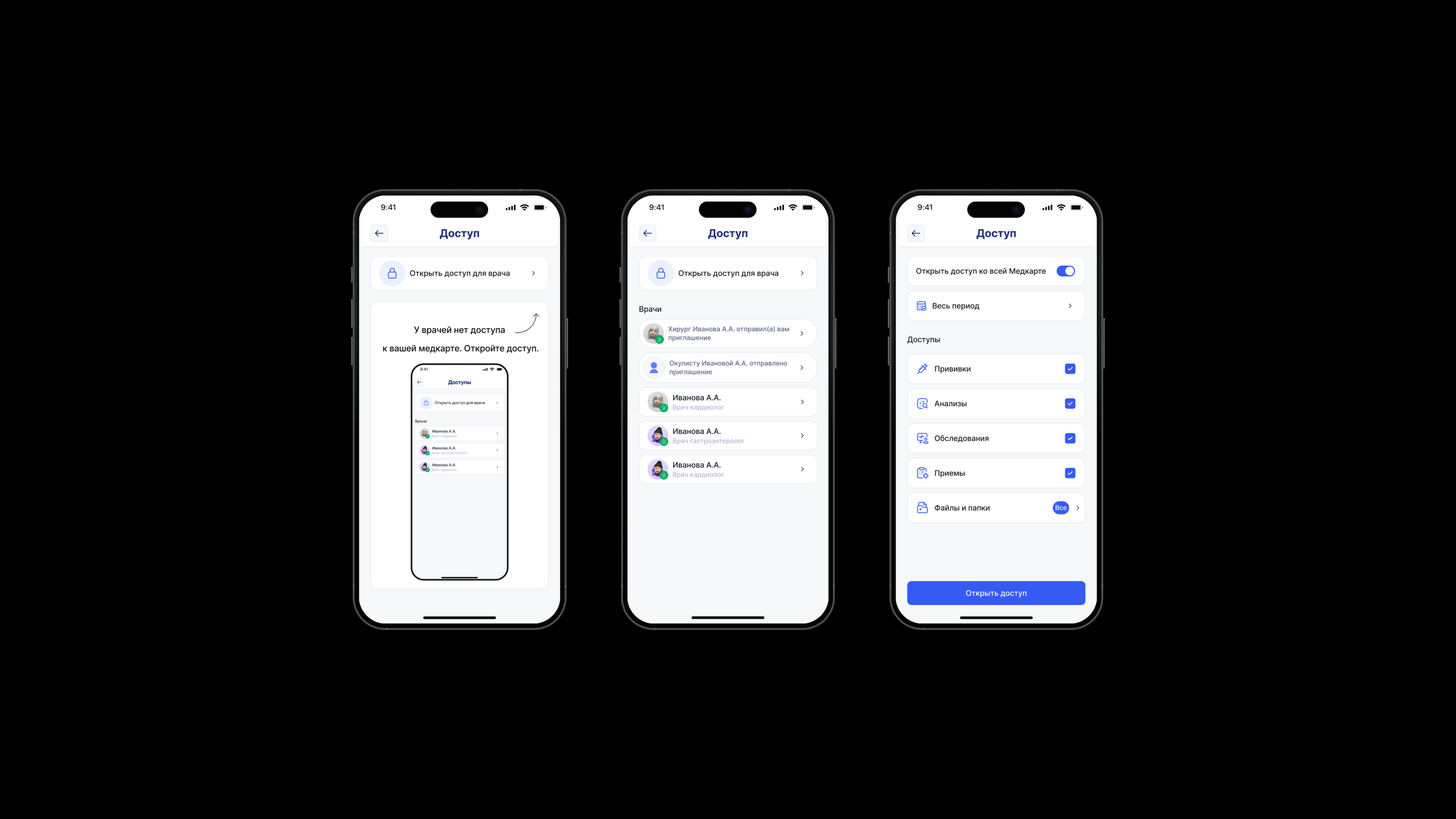 Я здоров — Изображение №10 — Интерфейсы на Dprofile