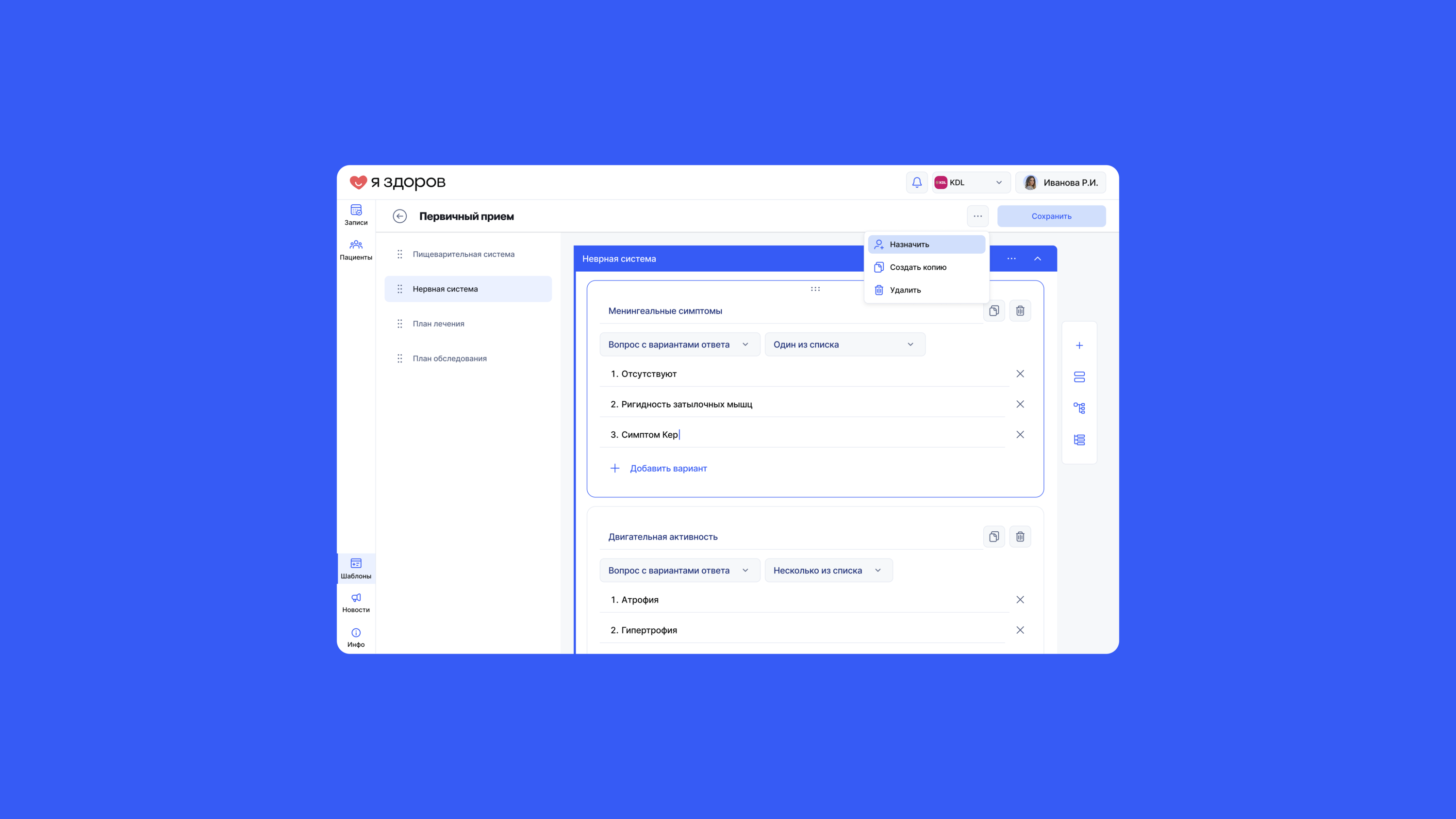 Я здоров — Изображение №11 — Интерфейсы на Dprofile