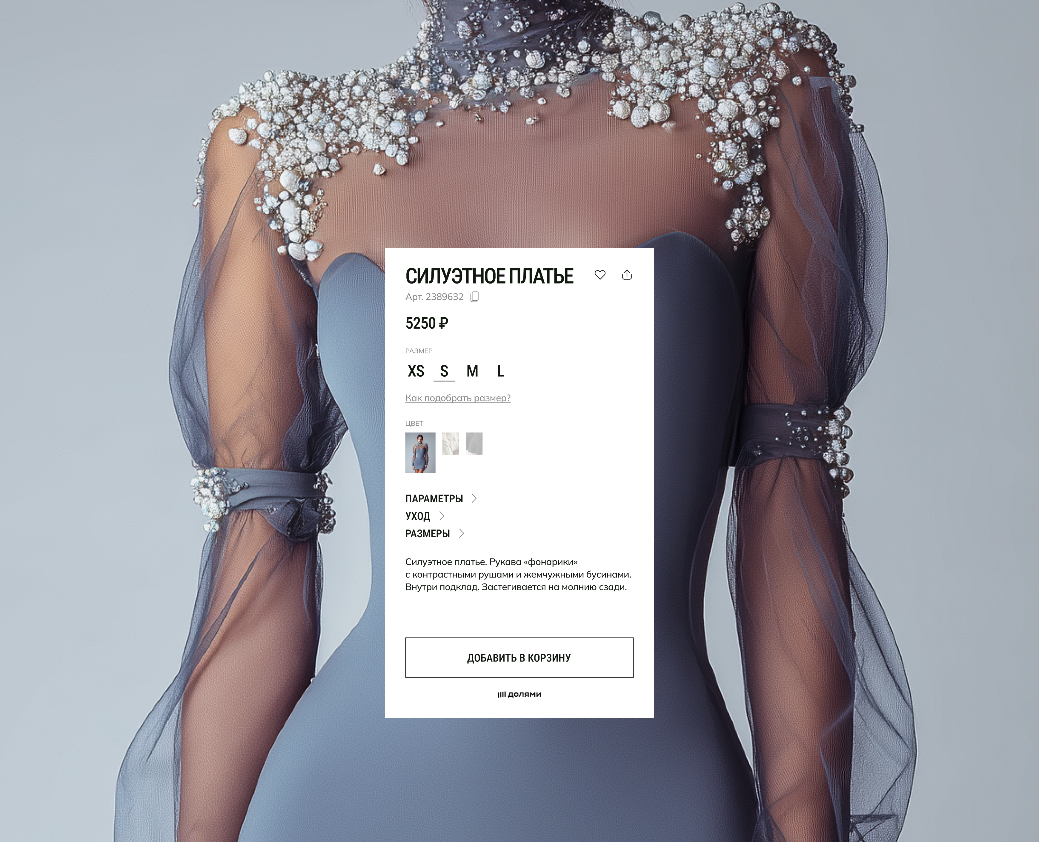 Дизайн-концепт для интернет-магазина одежды на Dprofile