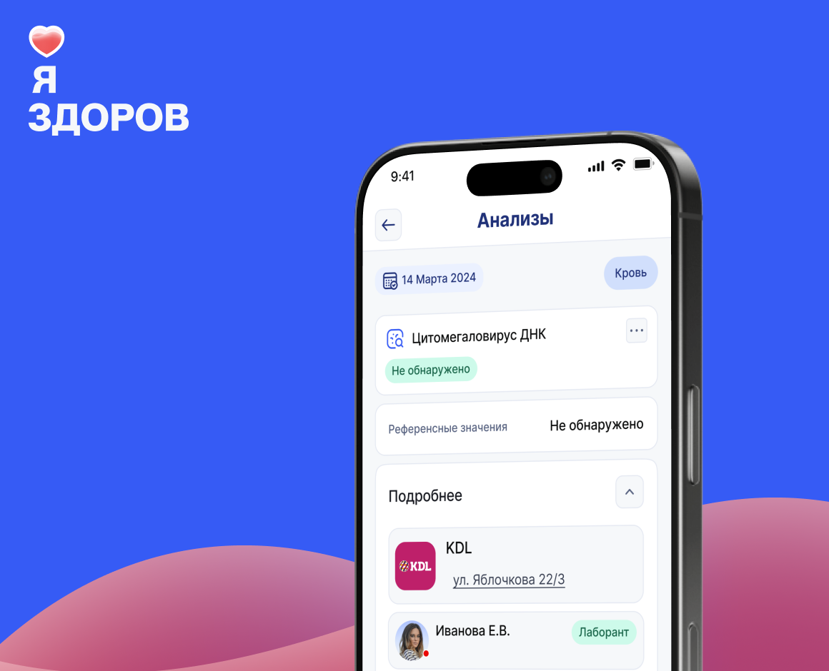 Я здоров на Dprofile