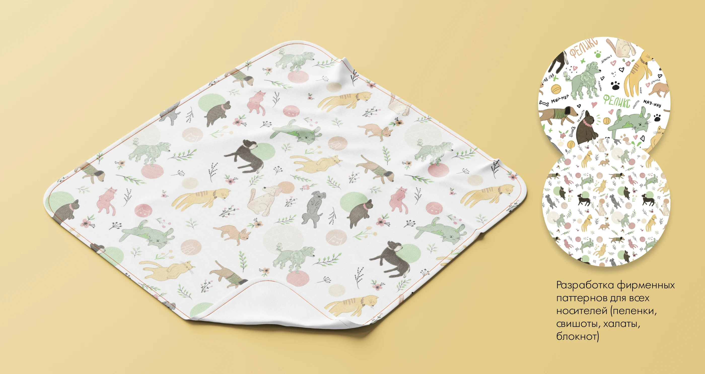 Фирменный стиль |  Вет клиника "Фелик"с — Изображение №12 — Брендинг на Dprofile