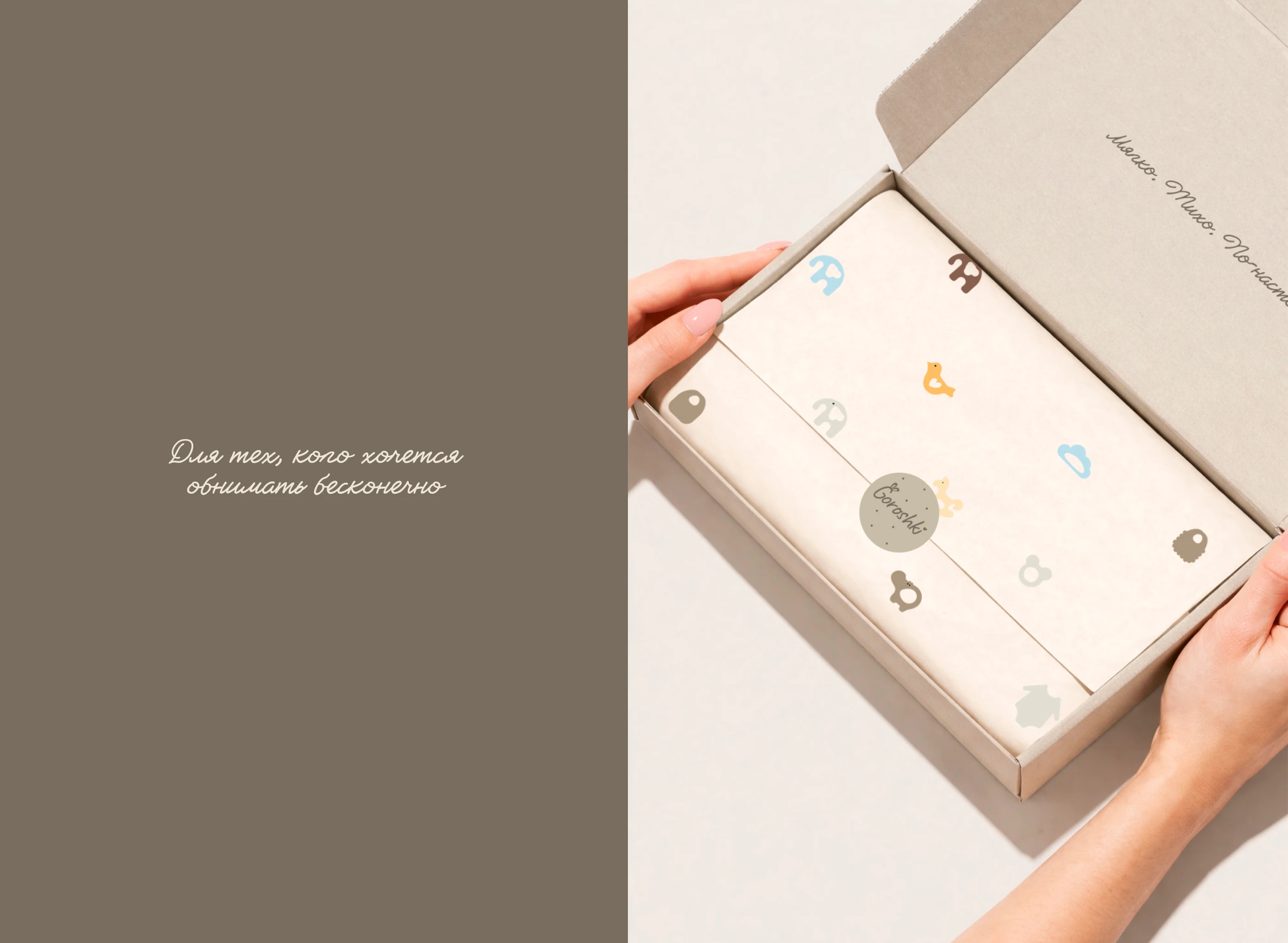 Goroshki | branding of baby | логотип и брендинг — Изображение №24 — Брендинг на Dprofile