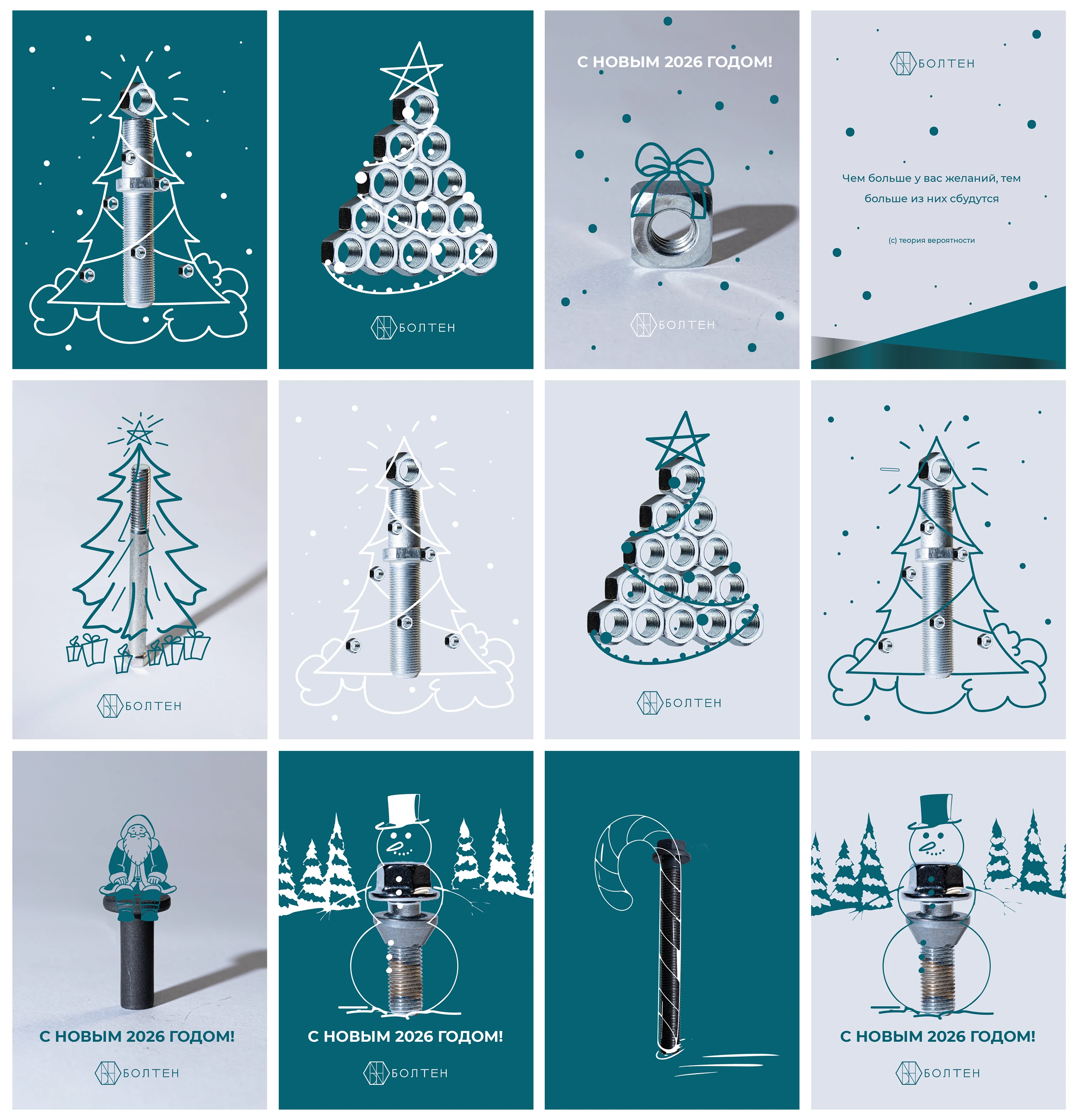Новогодние открытки для завода — Изображение №4 — Иллюстрация, Графика на Dprofile