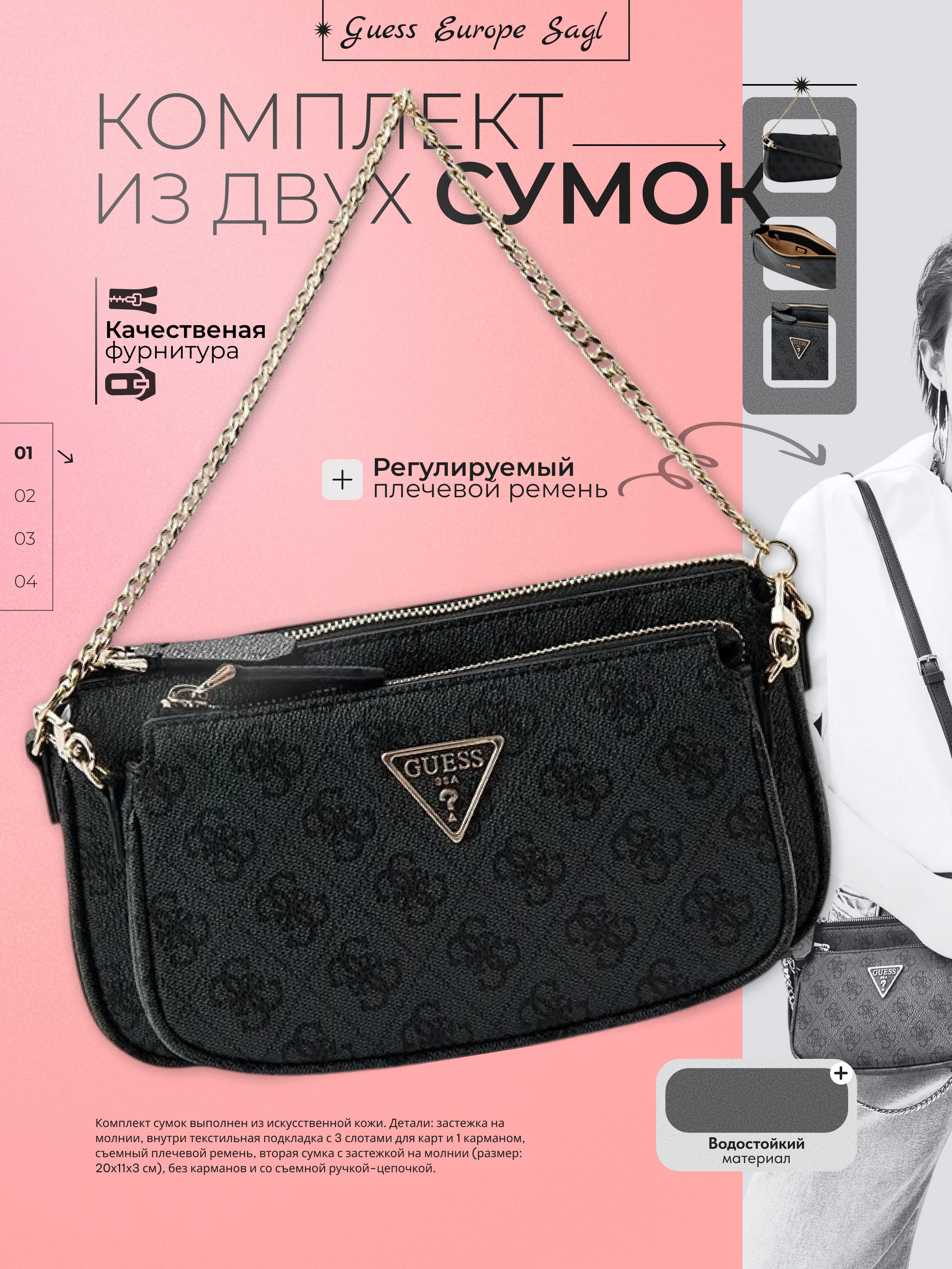 Сумка женская. Карточка товара для МП — Изображение №1 — Графика, Маркетинг на Dprofile