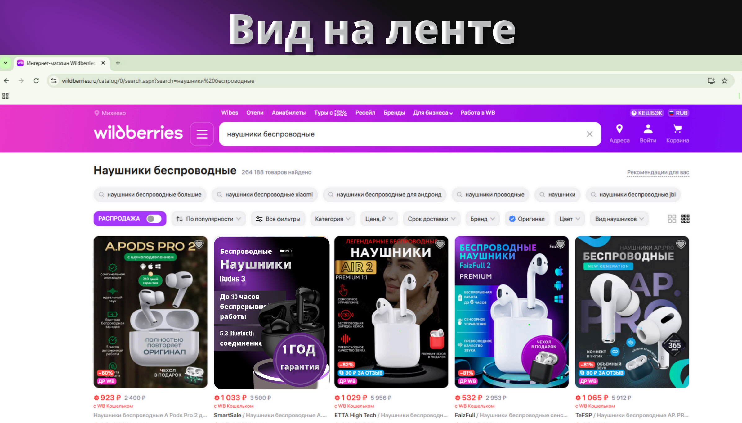 Дизайн карточки товара для вб беспроводных наушников — Изображение №8 — Интерфейсы, Брендинг на Dprofile