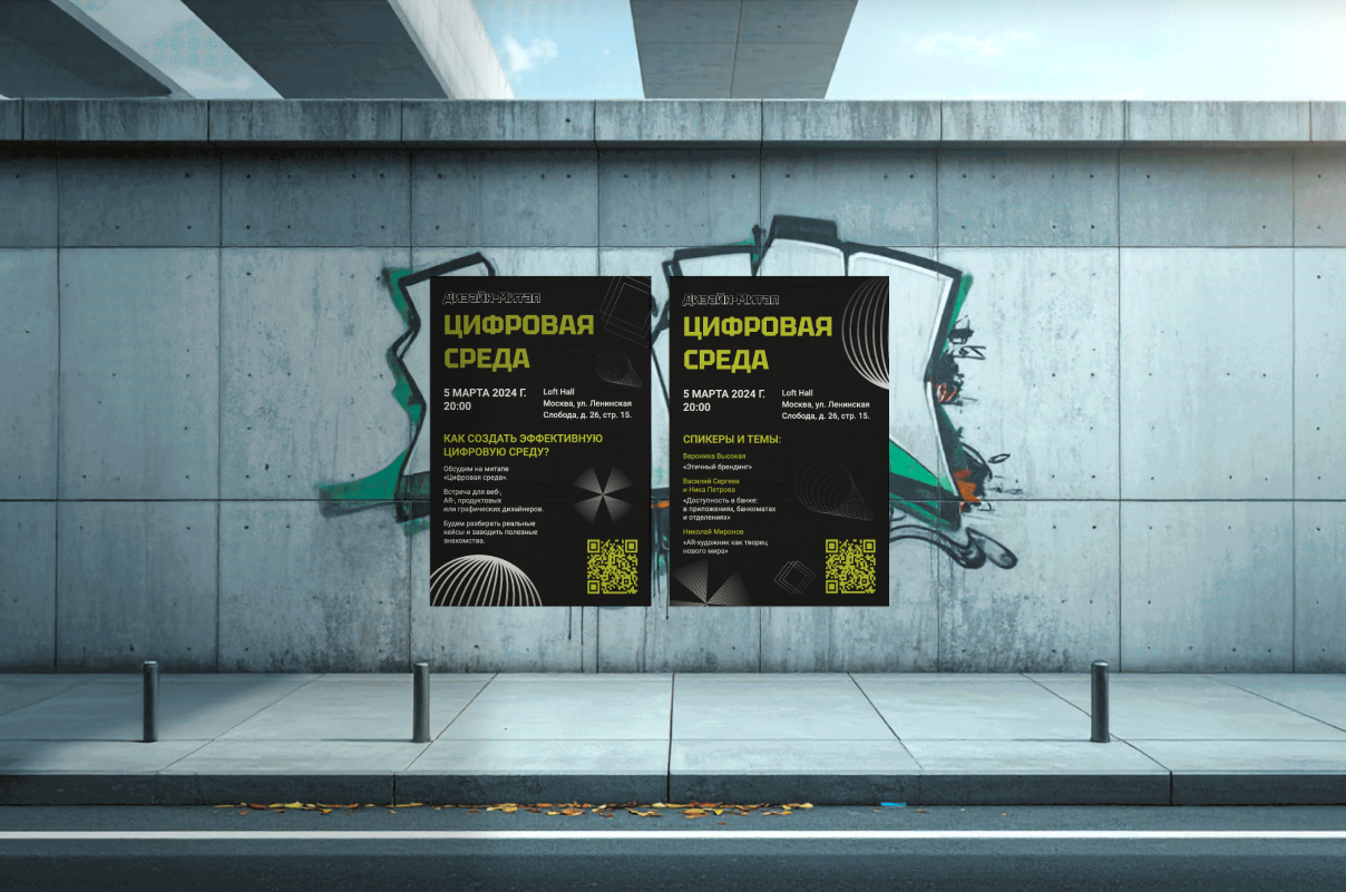 Дизайн-митап. Цифровая среда. — Изображение №5 — Графика, Маркетинг на Dprofile