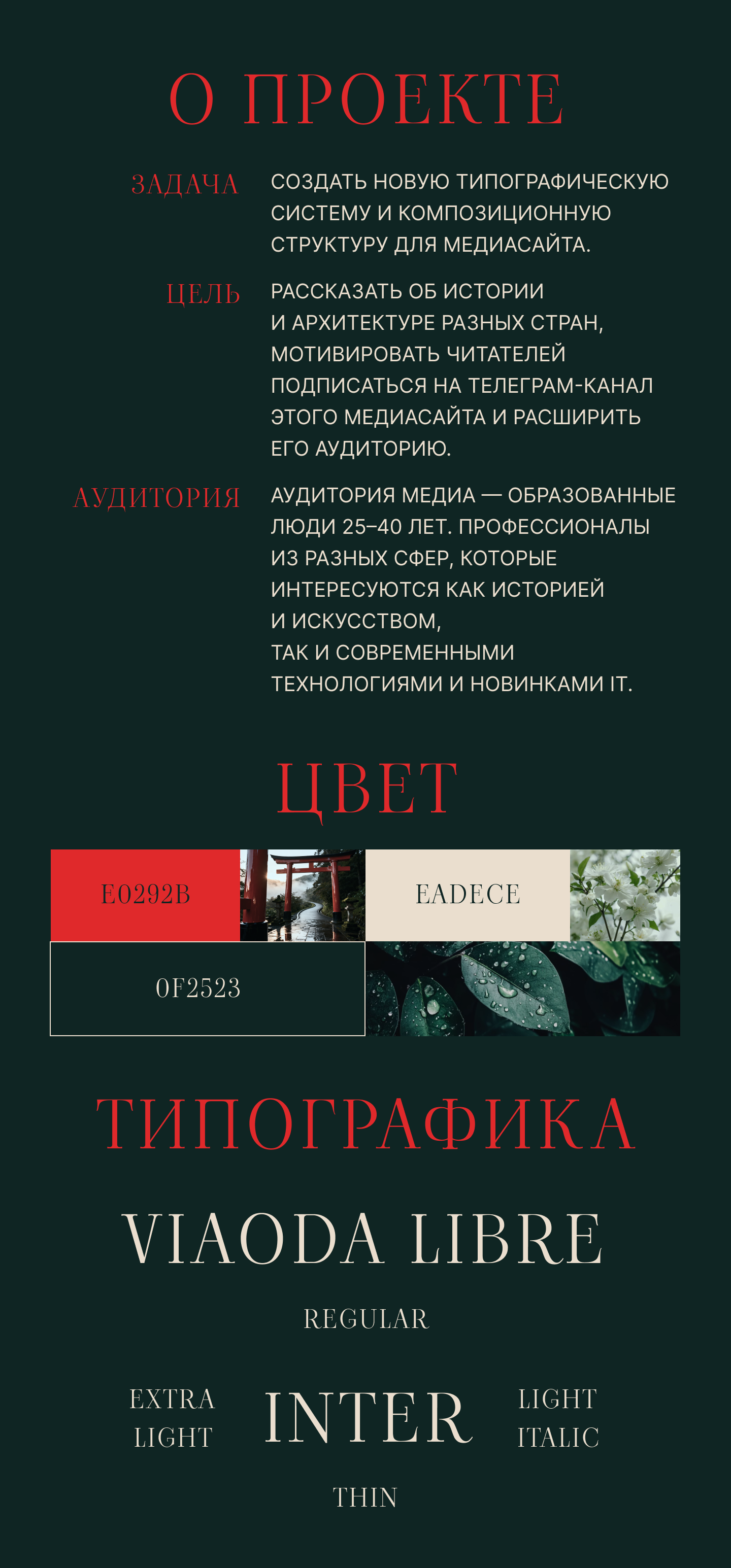 Японские традиционные дома — Изображение №2 — Интерфейсы, Графика на Dprofile