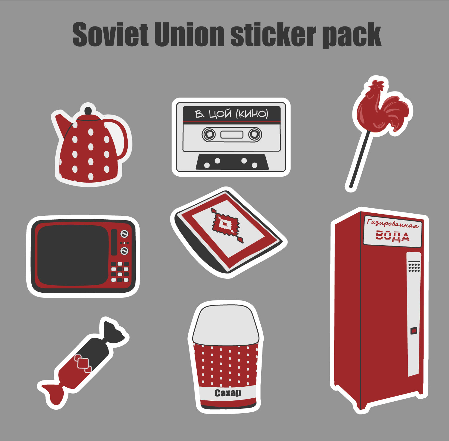 Soviet Union sticker pack — Изображение №1 — Иллюстрация, Графика на Dprofile