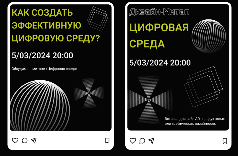 Дизайн-митап. Цифровая среда. — Изображение №6 — Графика, Маркетинг на Dprofile