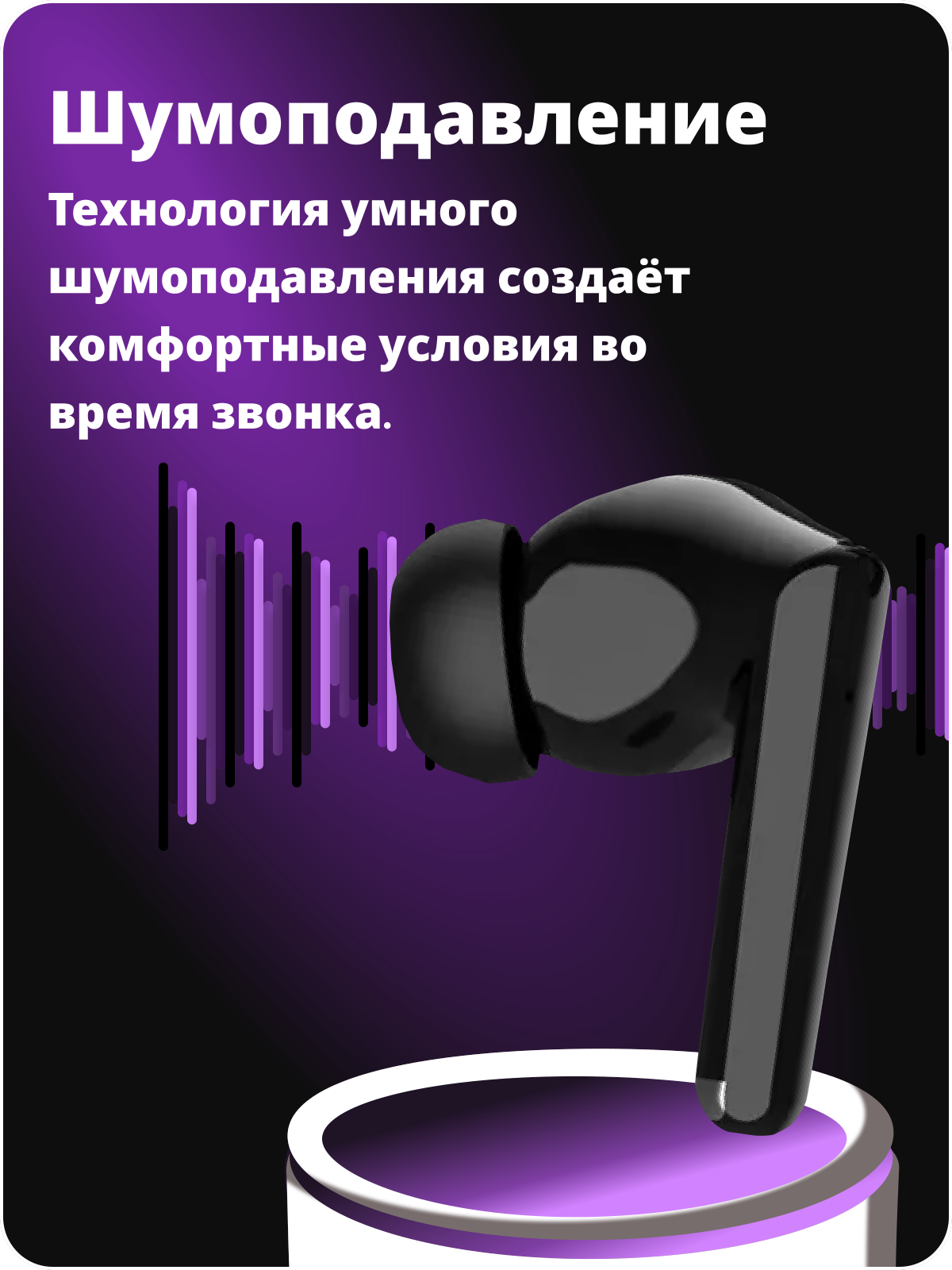 Дизайн карточки товара для вб беспроводных наушников — Изображение №4 — Интерфейсы, Брендинг на Dprofile