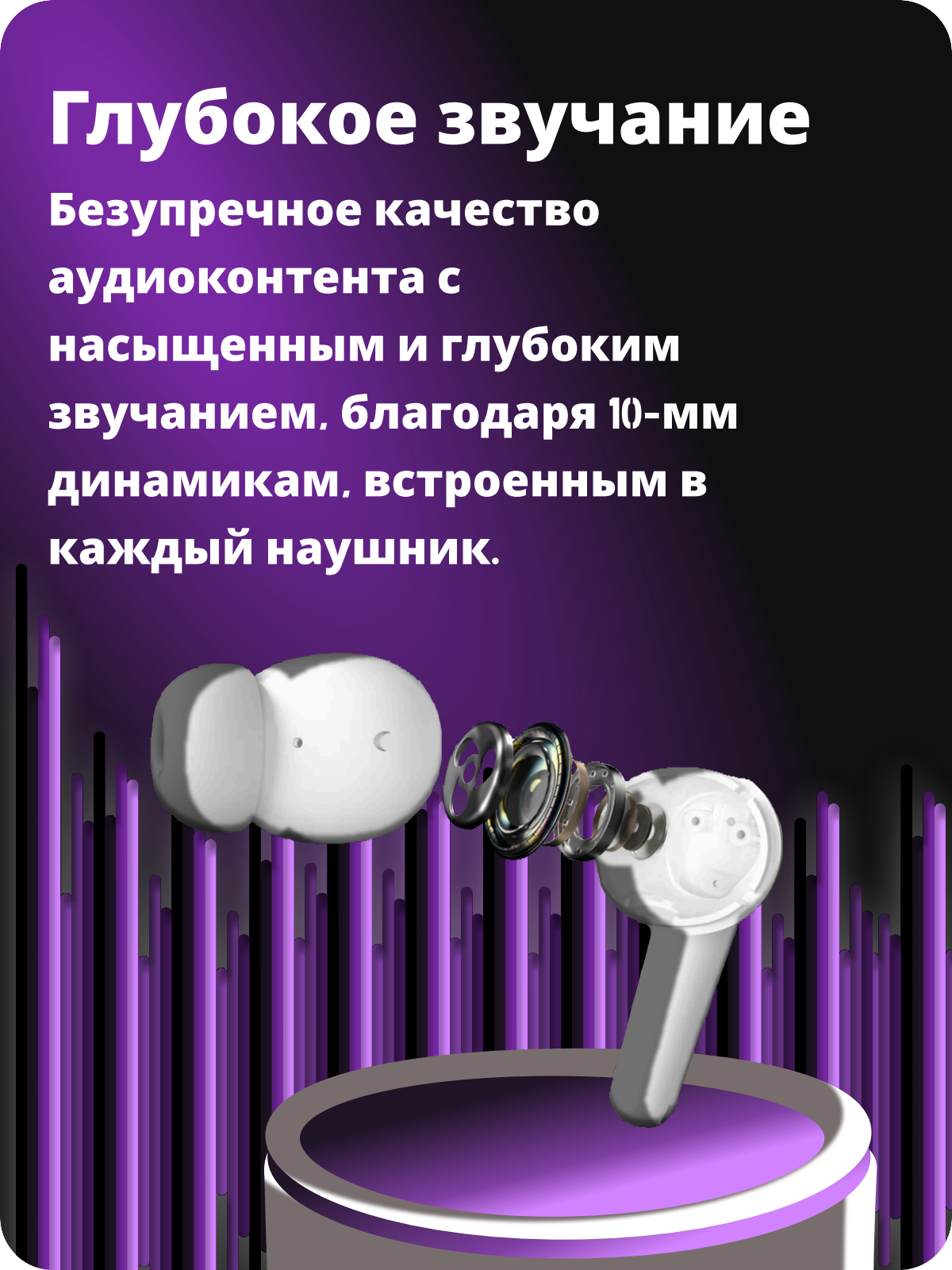 Дизайн карточки товара для вб беспроводных наушников — Изображение №6 — Интерфейсы, Брендинг на Dprofile