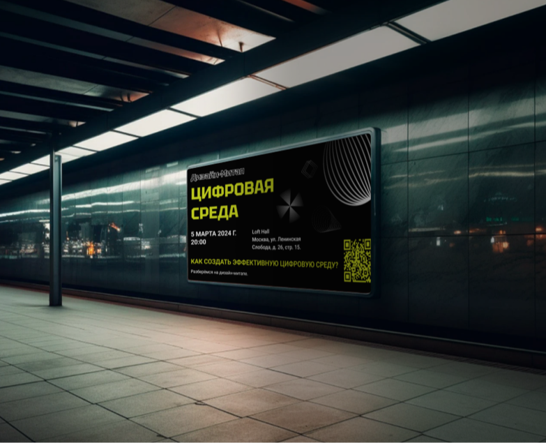 Дизайн-митап. Цифровая среда. на Dprofile