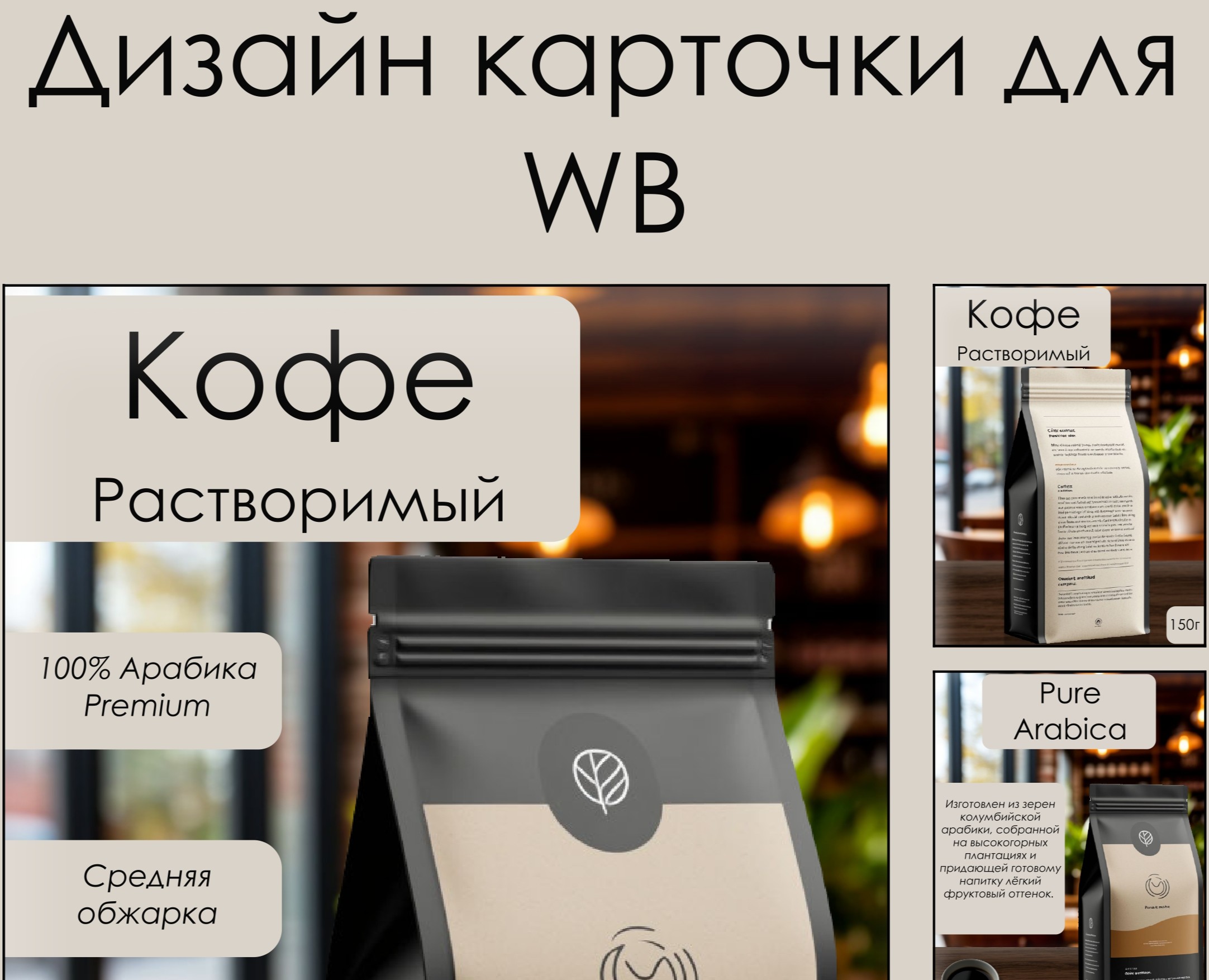 Карточка товара для ВБ на Dprofile