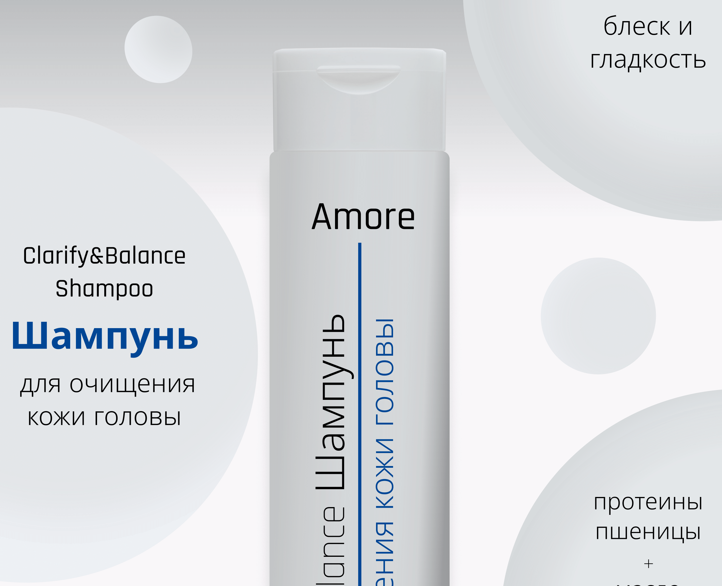 Дизайн карточки товара для ВБ. Шампунь Amore. на Dprofile