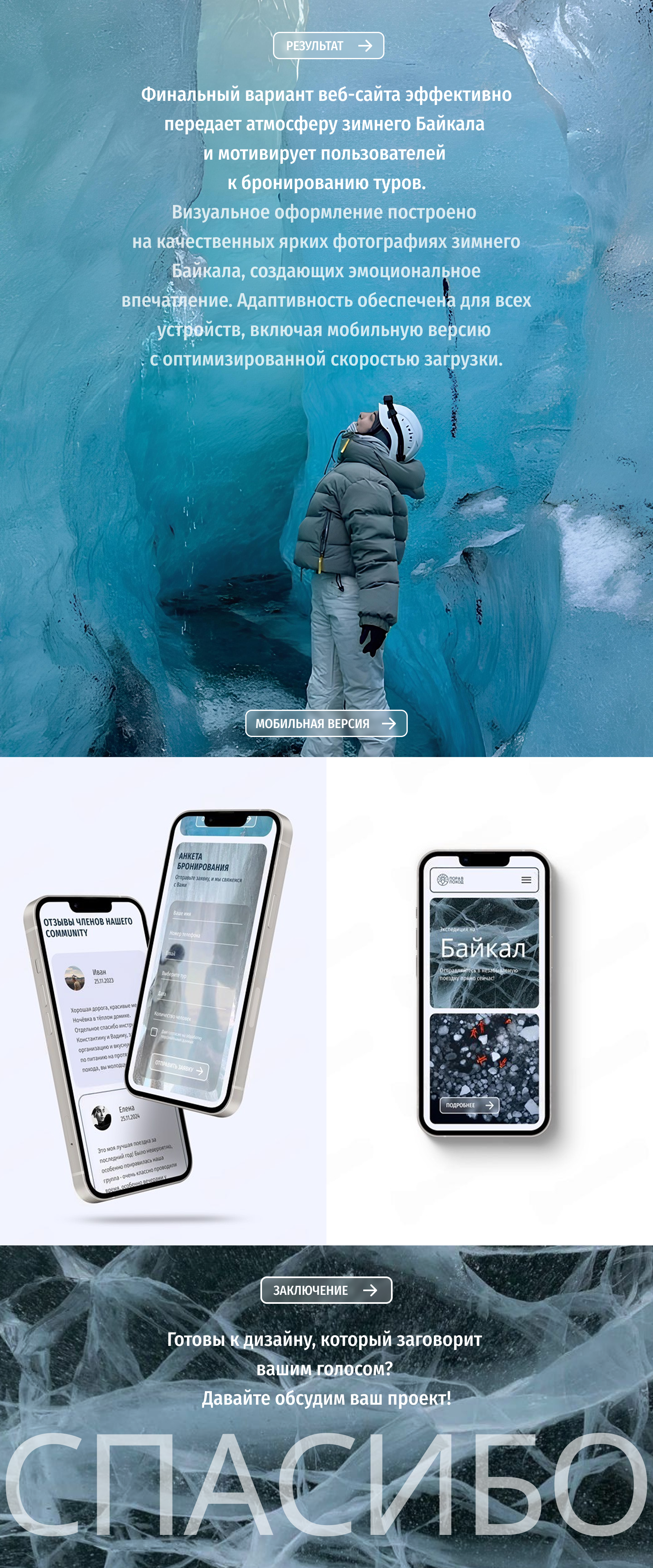 Лендинг для туристического клуба "Пора в поход" — Изображение №4 — Интерфейсы, Брендинг на Dprofile