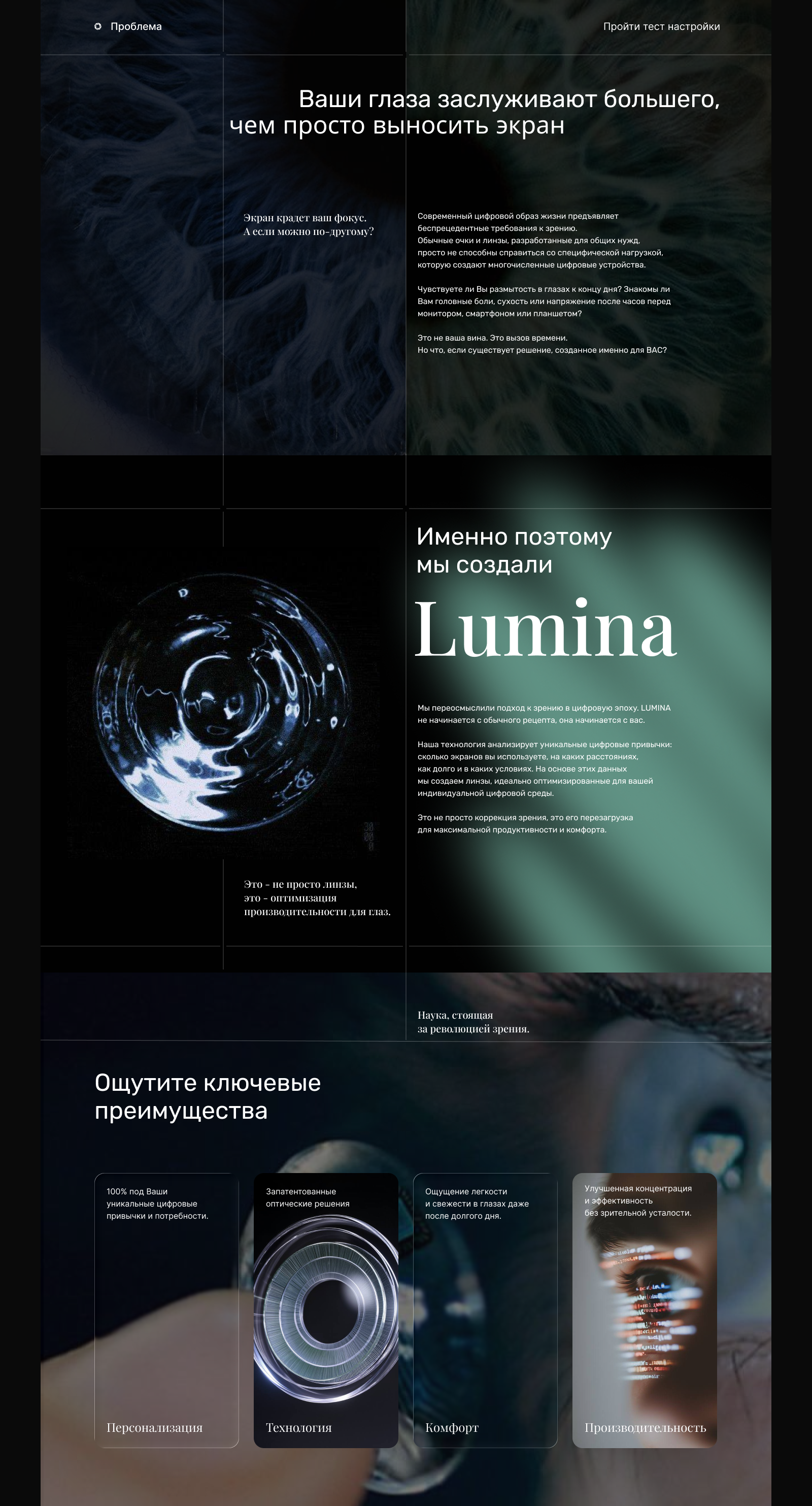 Lumina. See deeeper, work smarter — Изображение №3 — Интерфейсы, Брендинг на Dprofile