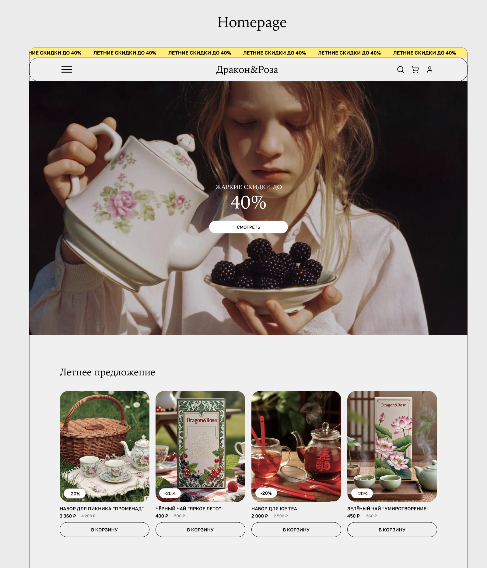 Дракон&Роза - здесь соединяются культуры — Изображение №2 — Интерфейсы, Брендинг на Dprofile