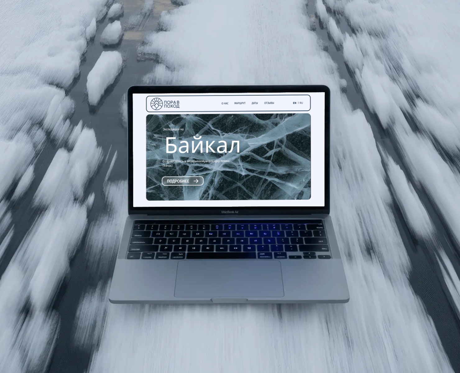 Лендинг для туристического клуба "Пора в поход" на Dprofile