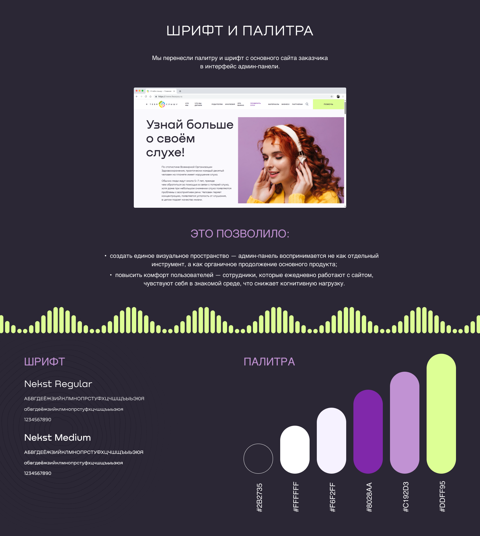 UX/UI: Telegram-бот и админ-панель для НКО «Я тебя слышу» — Изображение №6 — Интерфейсы на Dprofile
