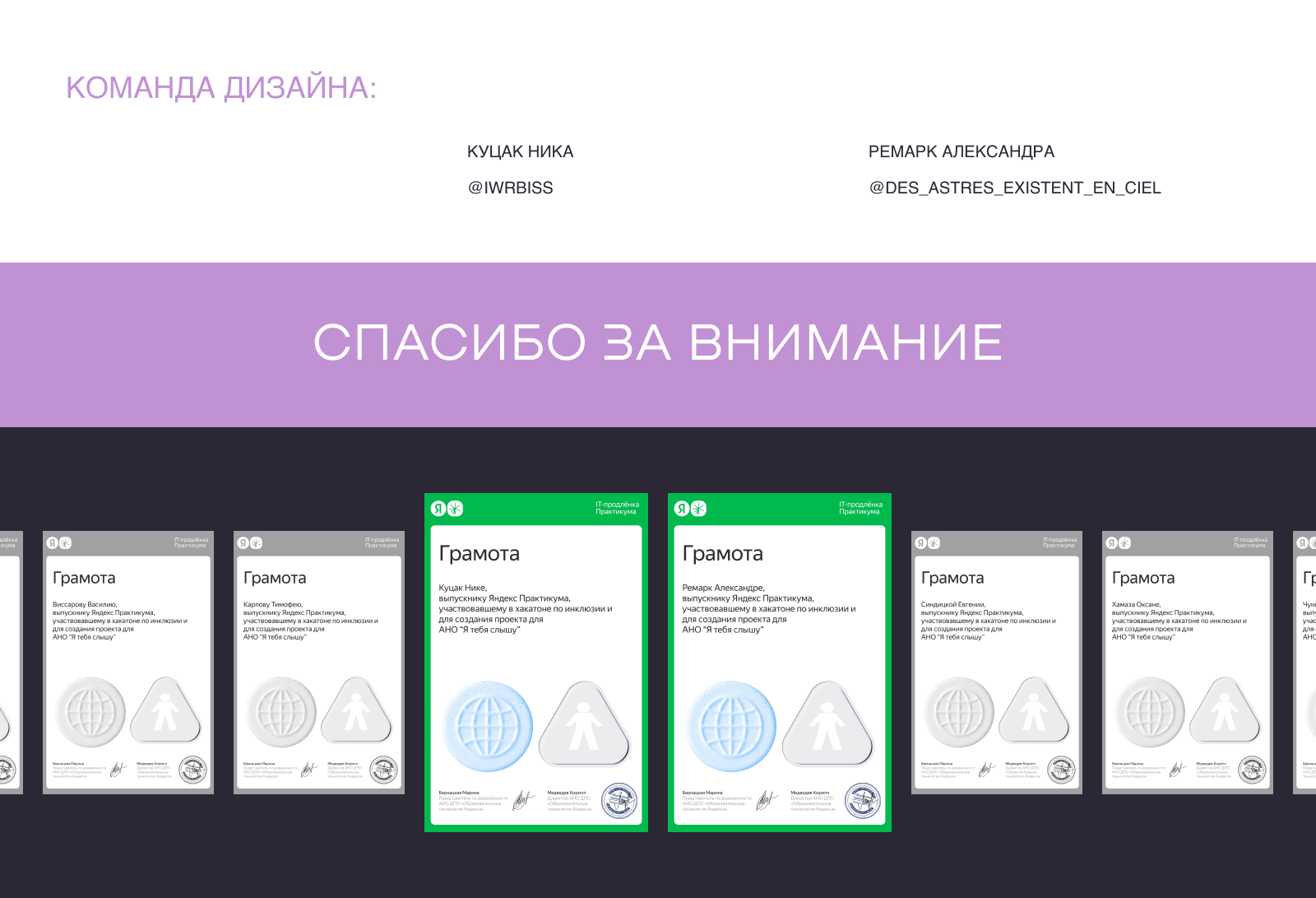 UX/UI: Telegram-бот и админ-панель для НКО «Я тебя слышу» — Изображение №9 — Интерфейсы на Dprofile