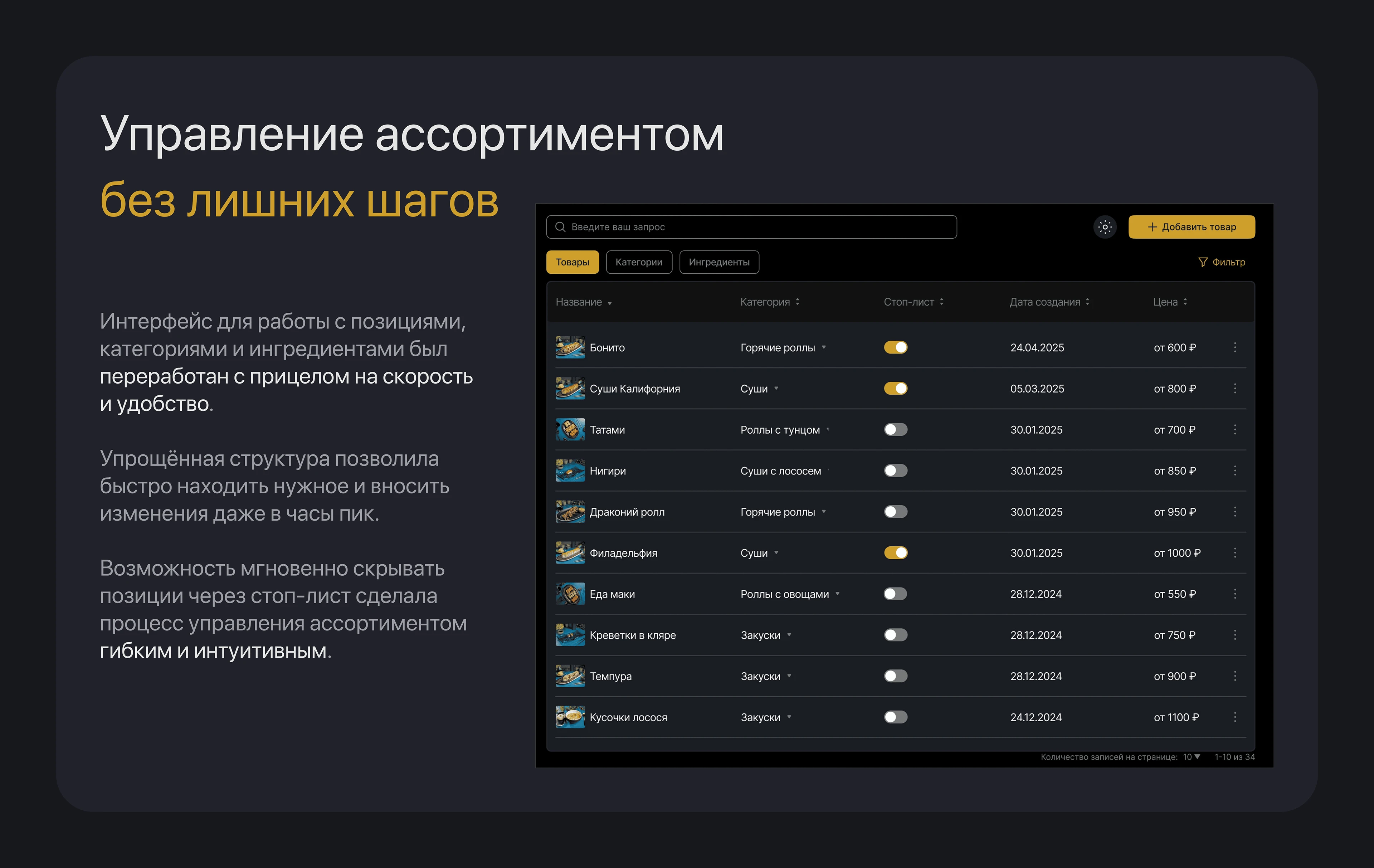 Дизайн интерфейса CRM-системы для ресторана — Изображение №13 — Интерфейсы на Dprofile