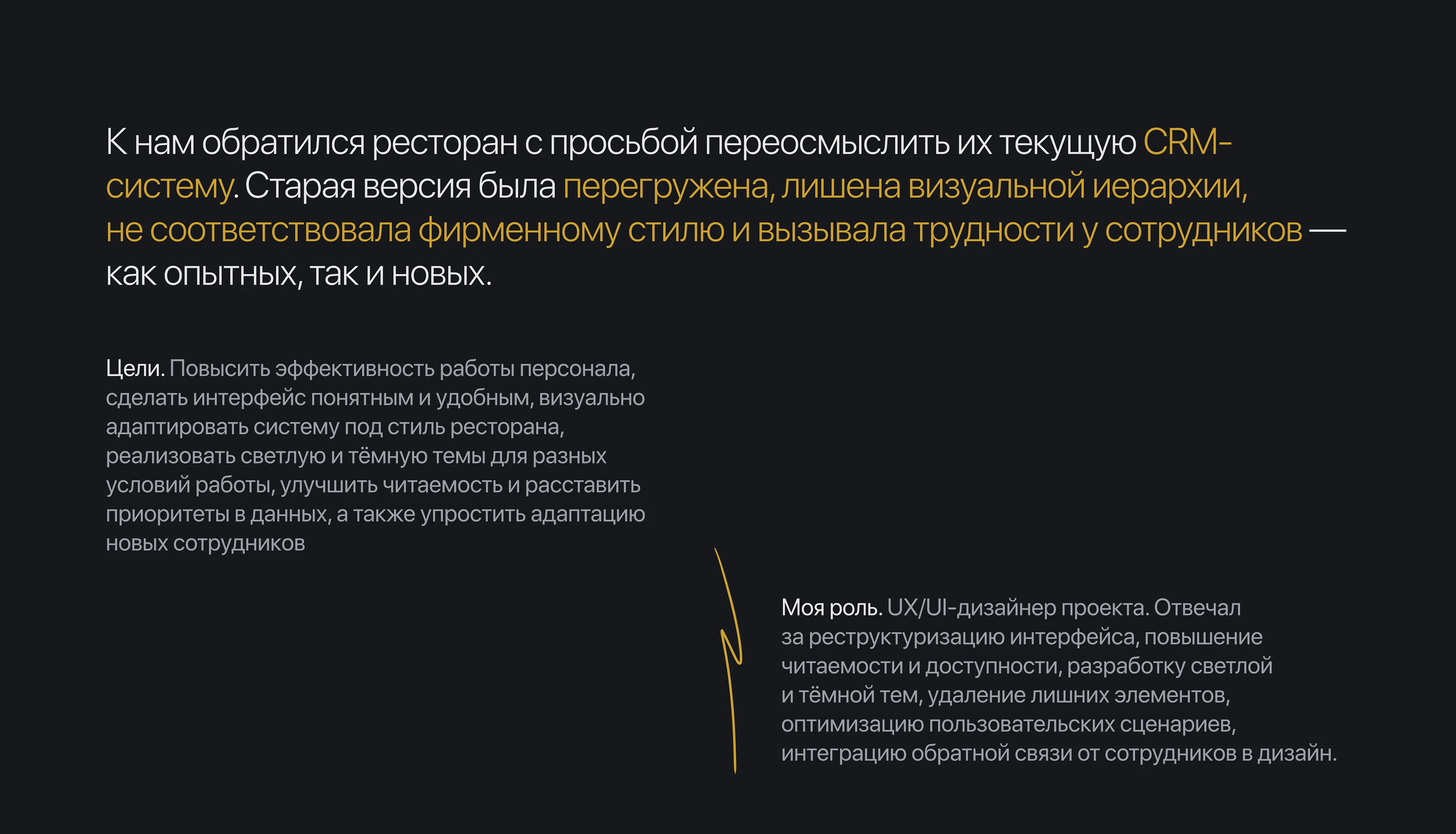 Дизайн интерфейса CRM-системы для ресторана — Изображение №2 — Интерфейсы на Dprofile