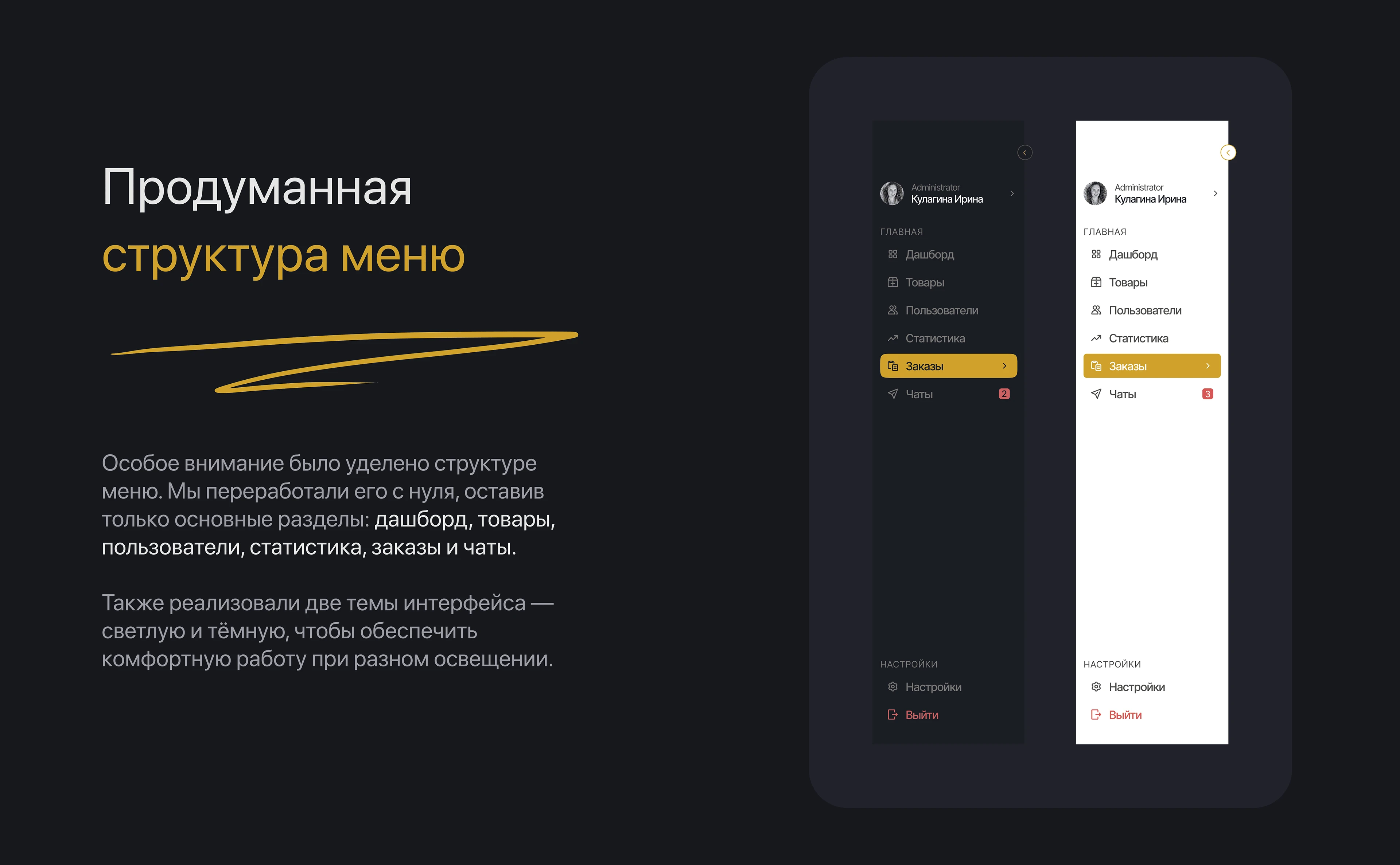 Дизайн интерфейса CRM-системы для ресторана — Изображение №10 — Интерфейсы на Dprofile