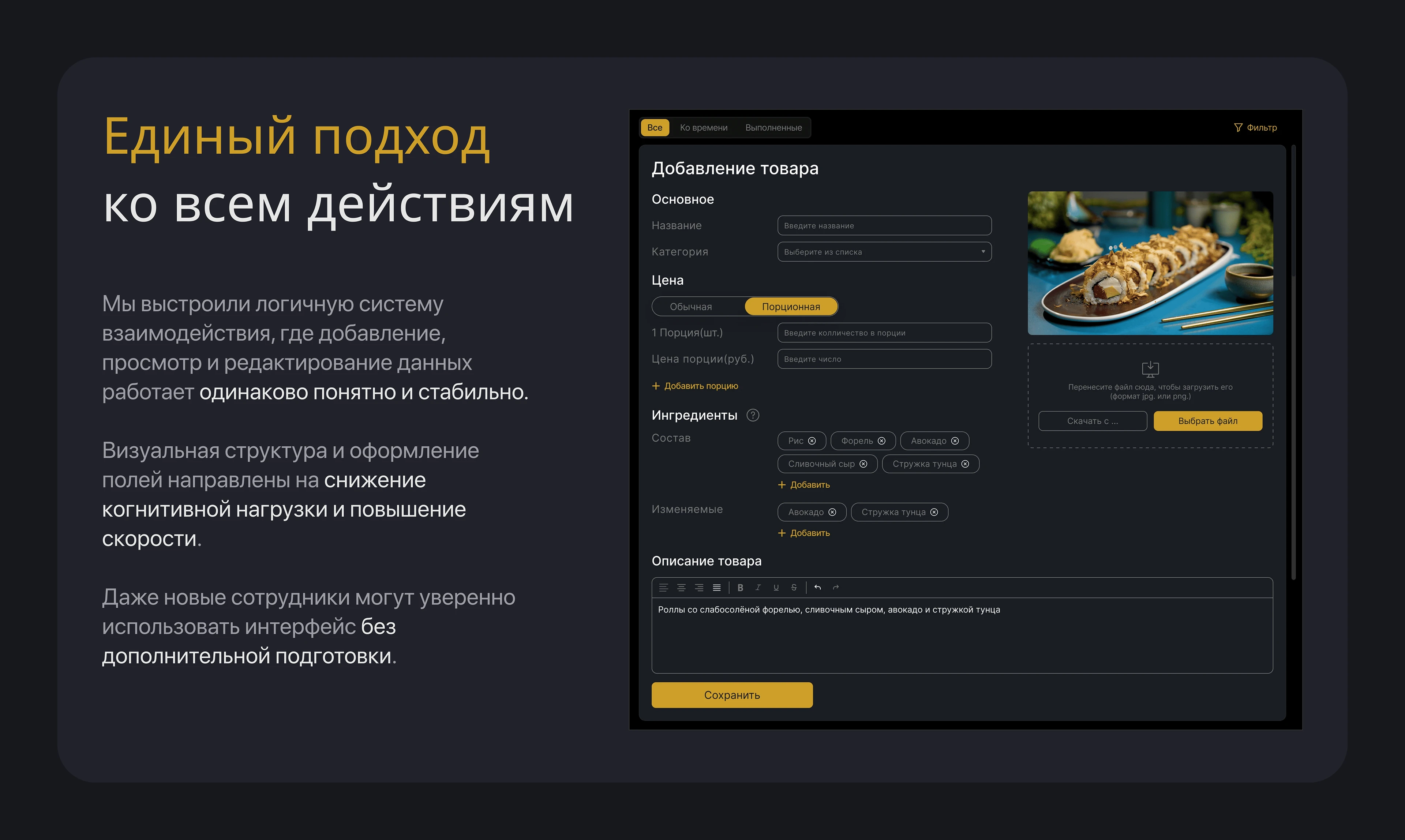 Дизайн интерфейса CRM-системы для ресторана — Изображение №11 — Интерфейсы на Dprofile